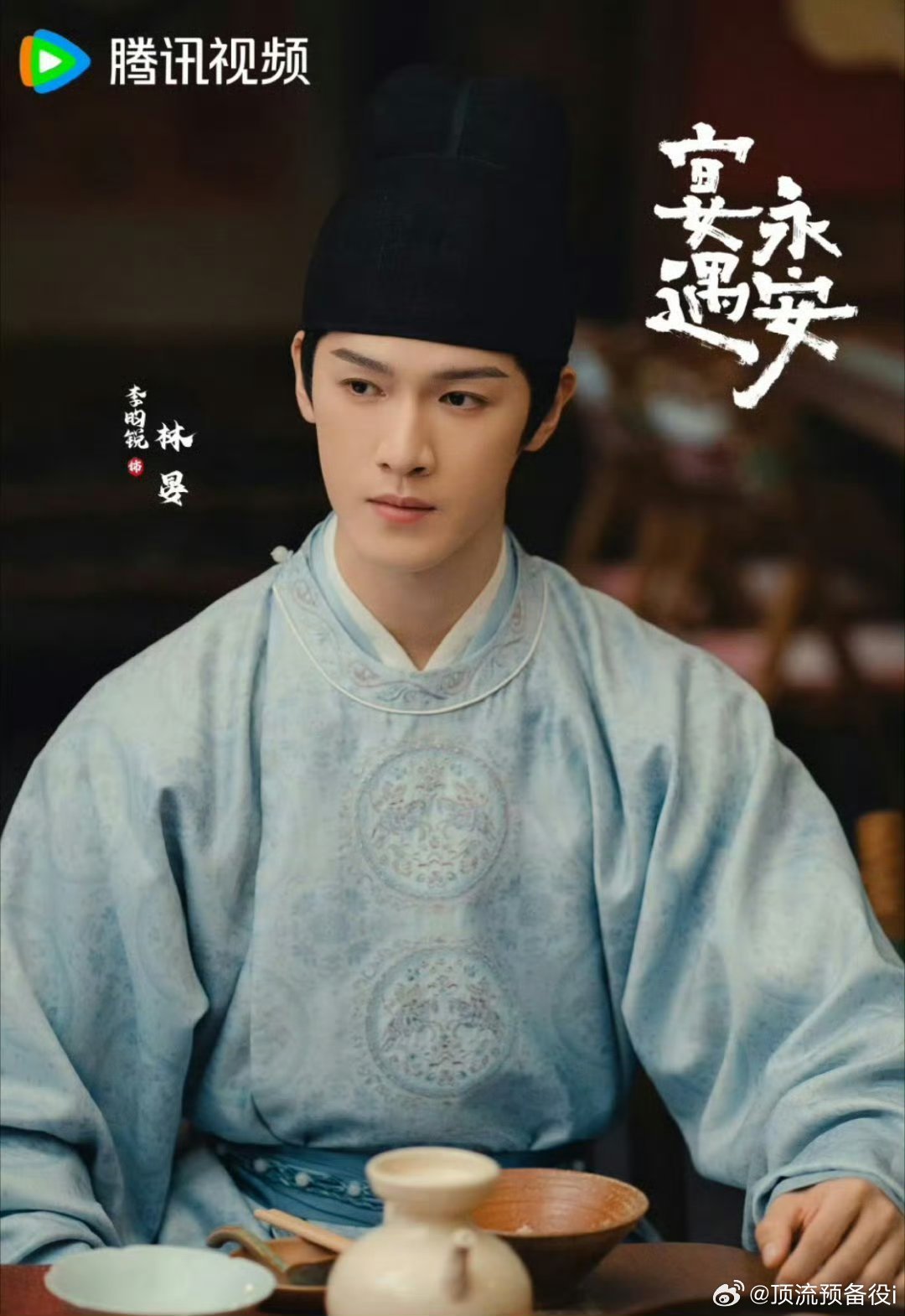 王影璐、李昀锐《宴遇永安》播前招商了！预计第三季度🐧播出[干饭人]好萌的两个人