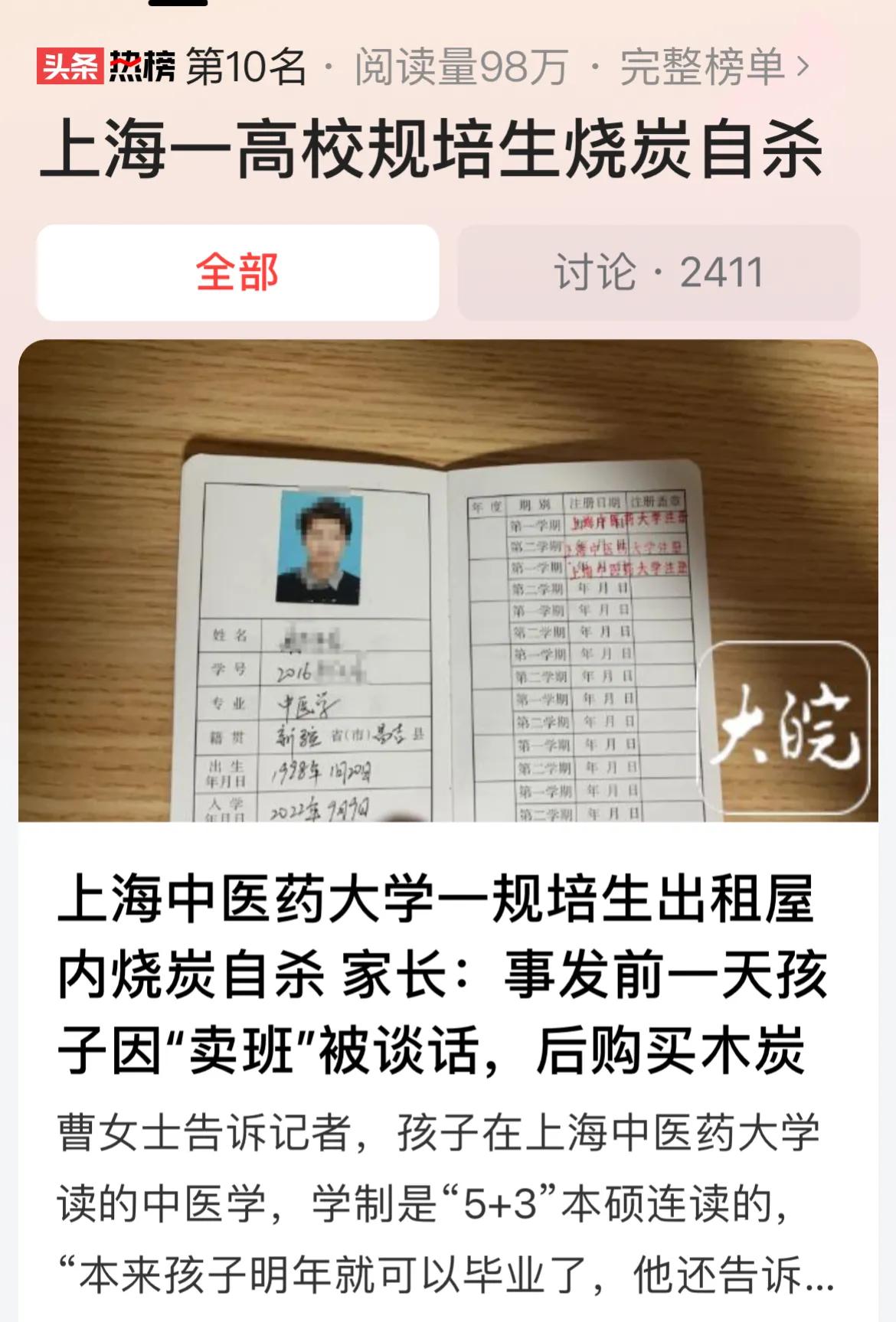 各地连续多起医学规培生走极端，的确需要重视这个现象背后的原因了，关注这个群体的特