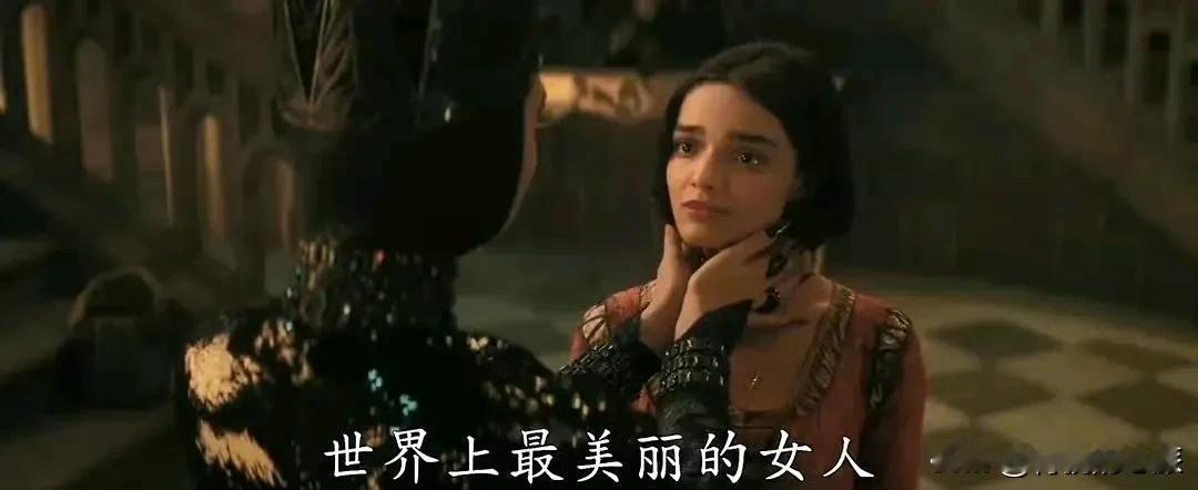 新白雪公主，怎么看出来，她是世界上最美丽的女人的啊！