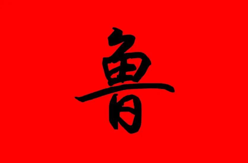 华夏齐鲁情
扒鸡美食城
空调名小镇
美丽新武城