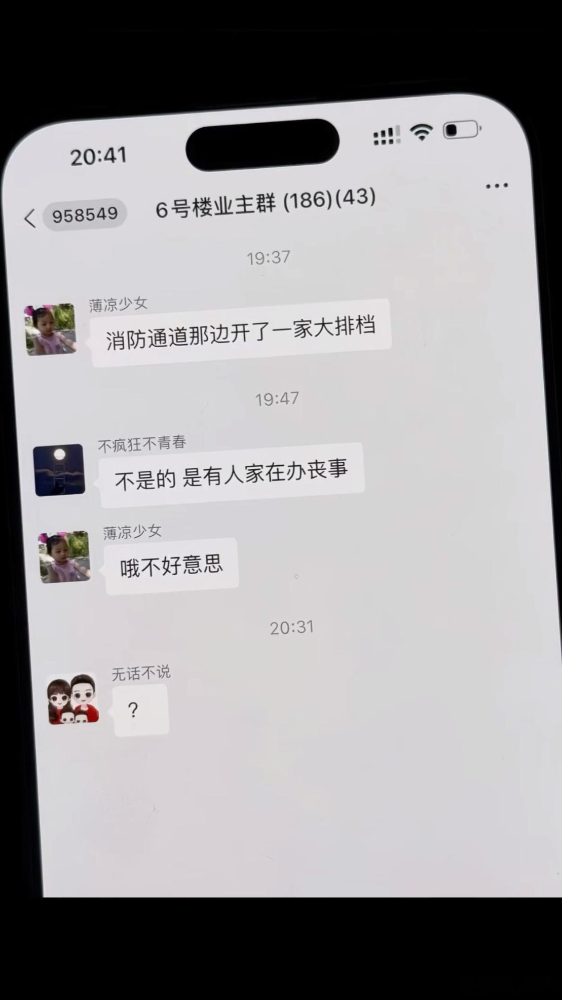 物业颤抖吧😲 