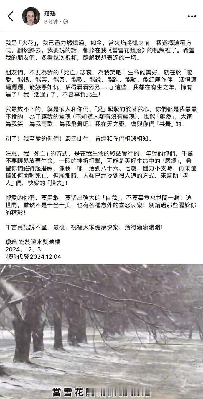 太突然了，琼瑶在家中轻生，琼瑶剧，伴随了一代又一代人吧  