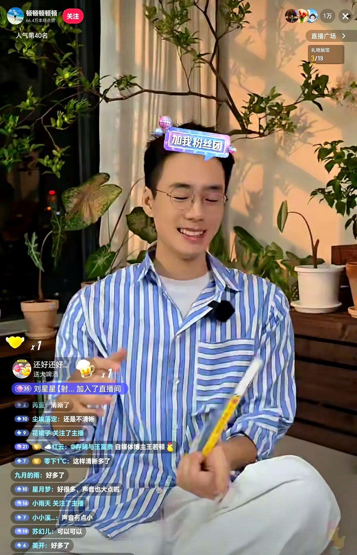 1万+人围观，衬衫晃到脱衣服

画面糊成马赛克，声音小到像蚊子，顿顿还是把人留住
