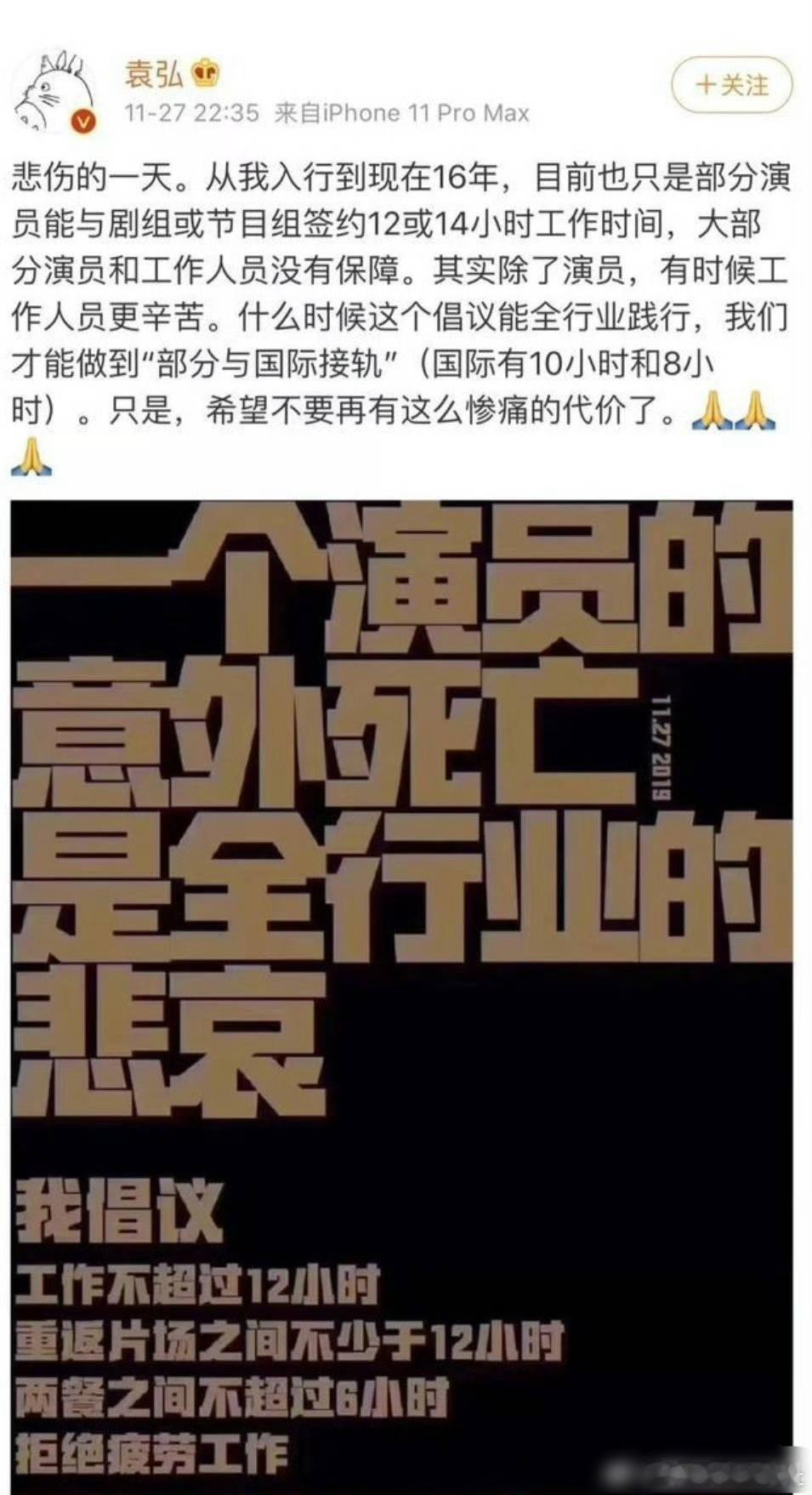 袁弘当年说演员辛苦的事也是挺备受争议的[吃瓜] 