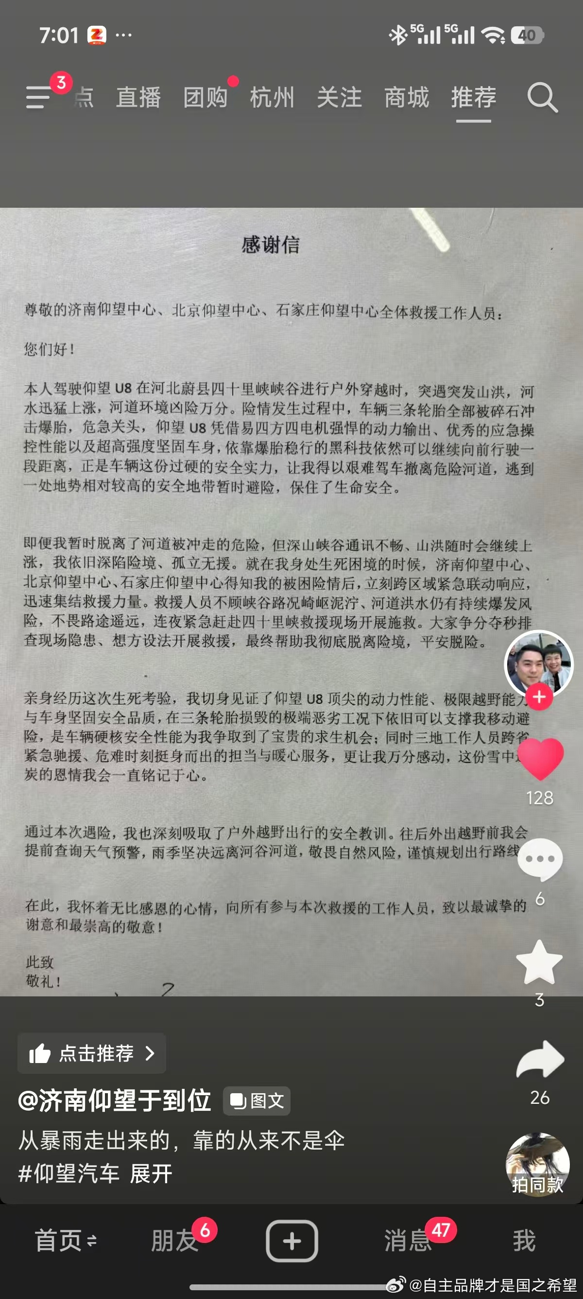 四个胎爆三个还是开出来了这就是易四方吗？有些人喜欢把西方机械式越野排在榜首这就是