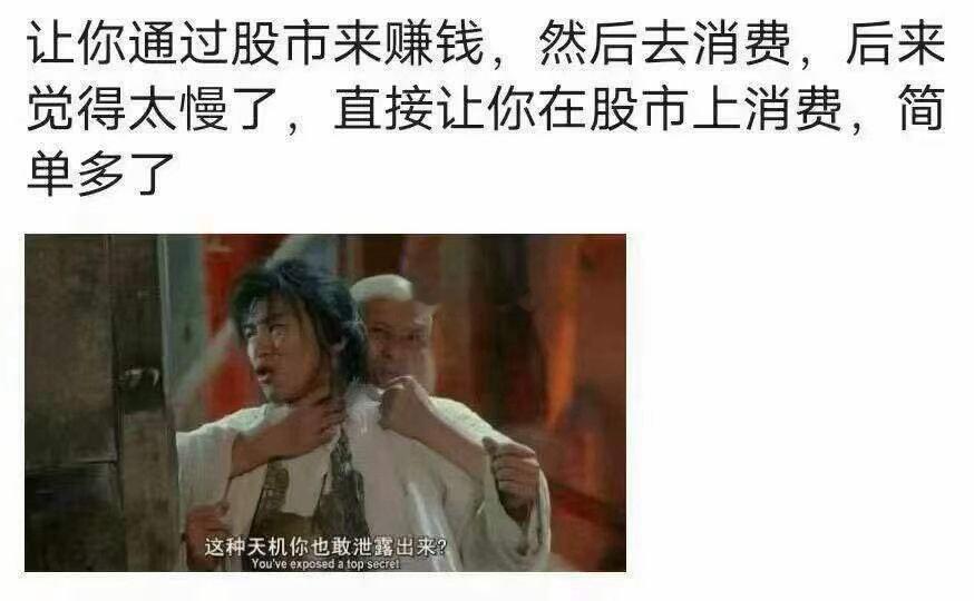珍姐看到一段话：924的重要精神之一就是资本市场要注重股东回报，要回馈投资者！把
