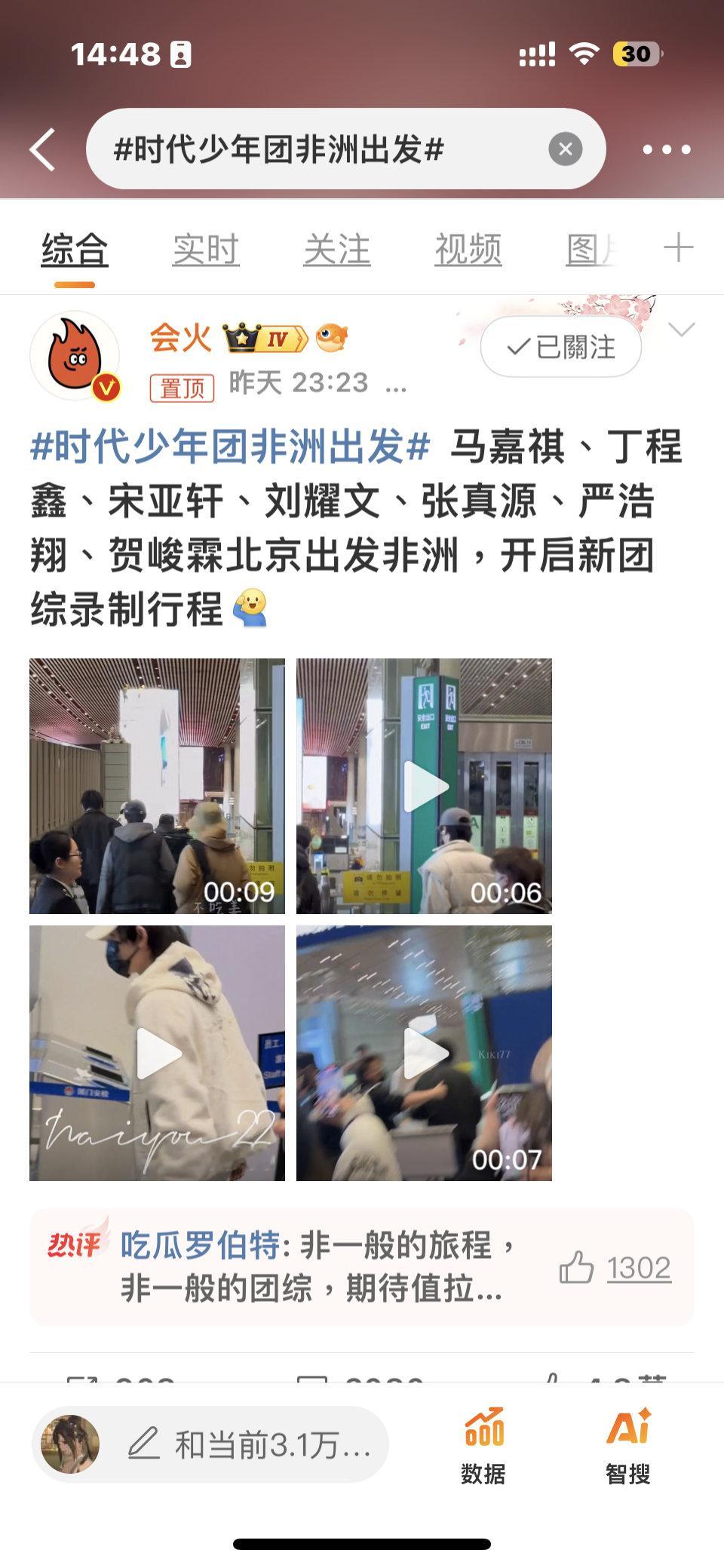 时代少年团这个非洲笑话真是受不了了，七个蛋出去一趟回来变茶叶蛋了，哥几个一定要做