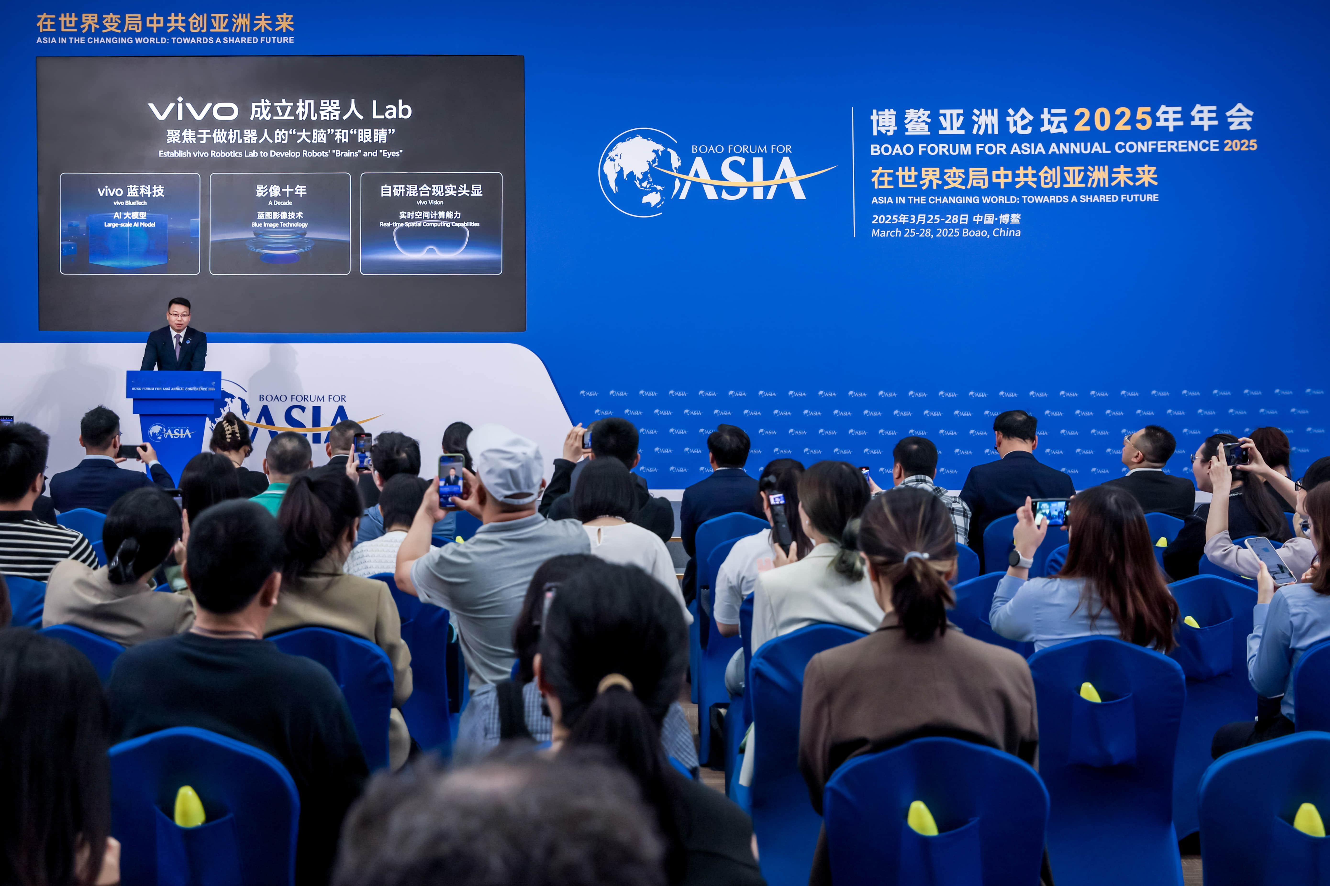 vivo宣布成立机器人实验室 3月25日，博鳌亚洲论坛2025年年会于海南博鳌隆
