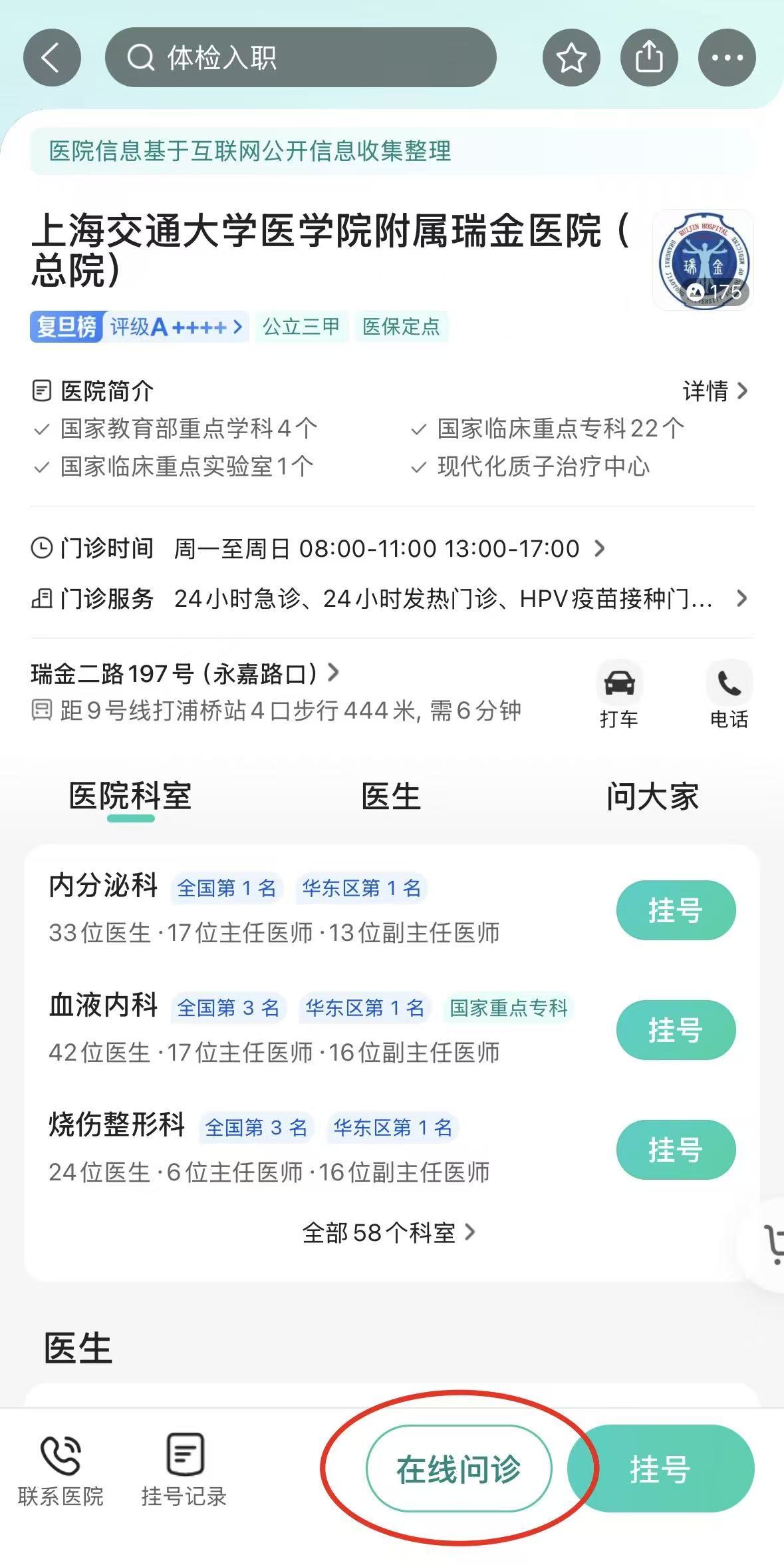 美团支持名医线上挂号 小黄袋鼠你真是好起来了❗现在不仅可以线上买药刷医保还能线上