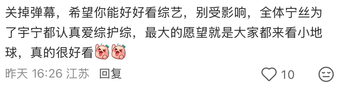 宁丝会珍惜刘宇宁端出来的每一道菜，就算只有十分钟，也会把桌子牢牢按住！🌍的观众