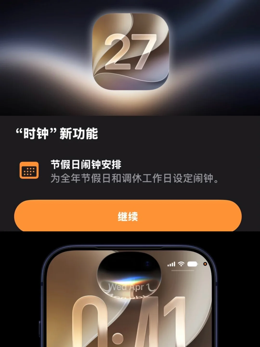 iOS27对于国行用户最大的亮点功能来了！