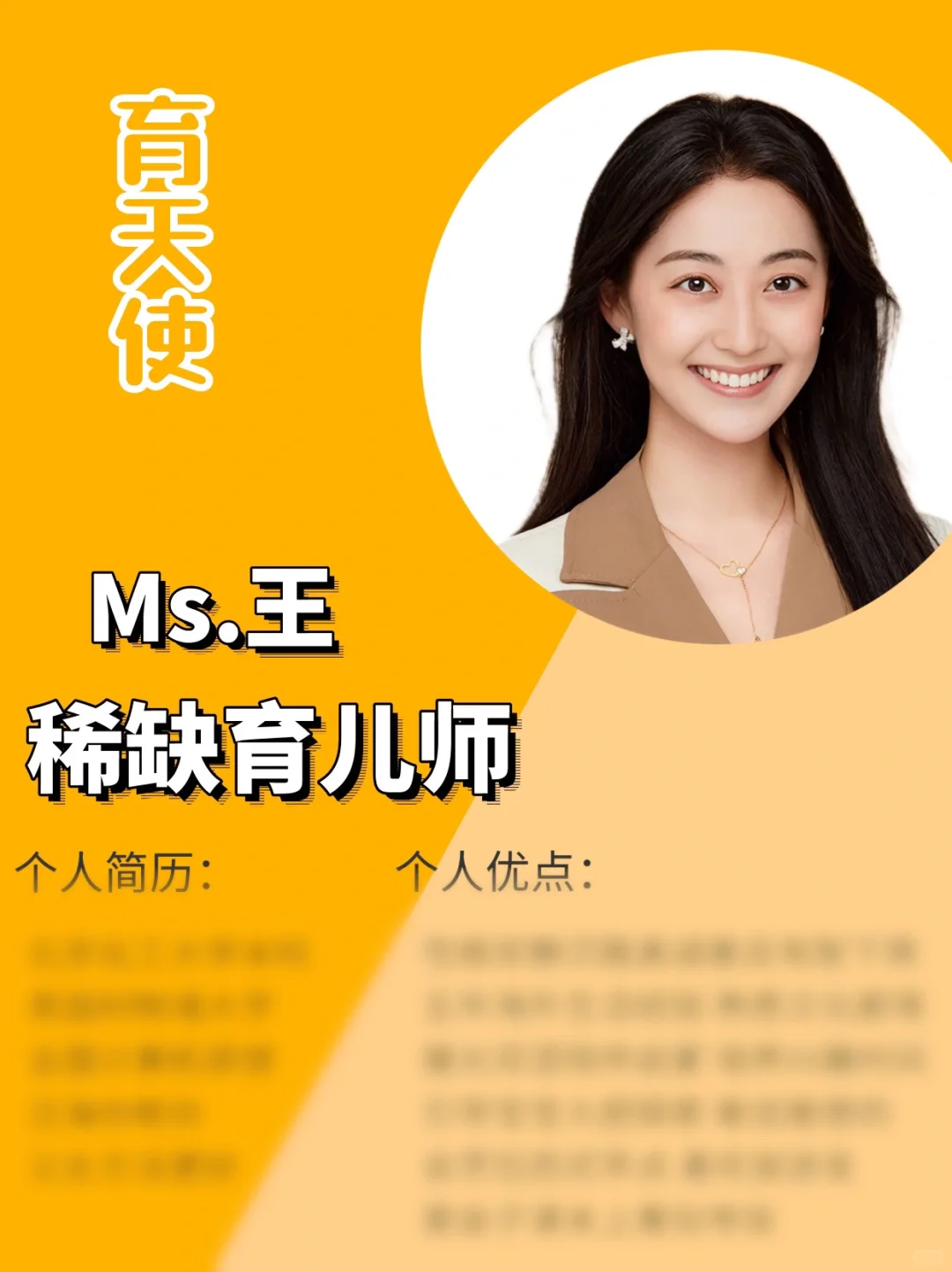 国际高端育儿师｜擅长2-18宝宝成长｜会开车🚗