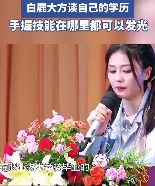 白鹿学历基本没看到说她学历造假的，只是说她是中专的，那些个程序我不了解，不知道，