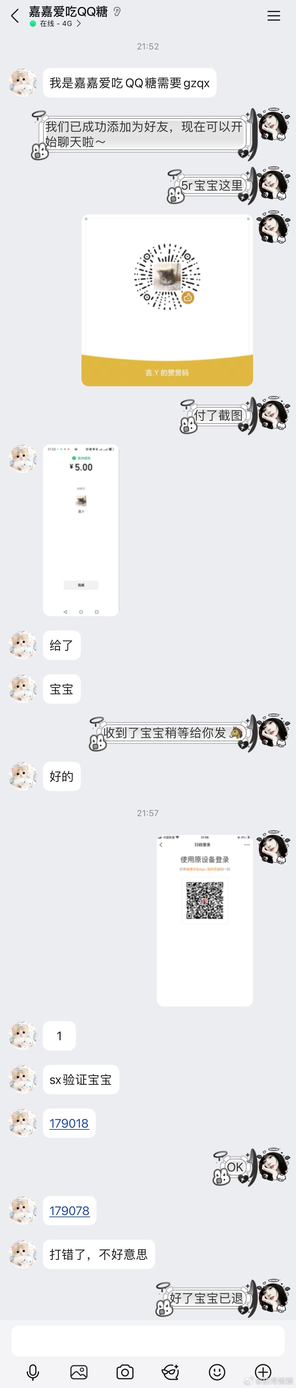 关注迁移xyt 要buy的宝宝加我🐧p3