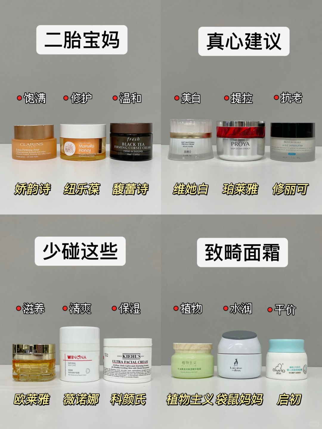 内行人建议：孕妇修护面霜少碰这些禁用成分