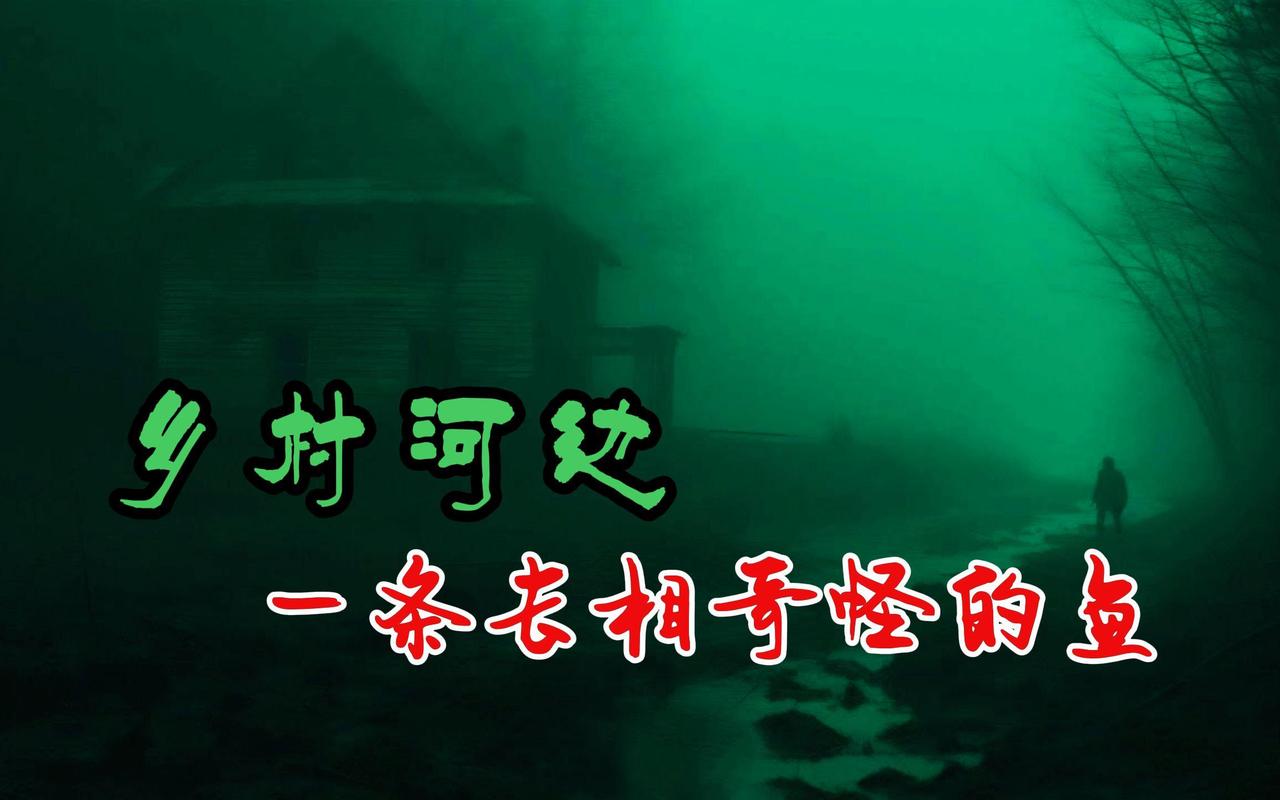 世界之大总有一些无法解释的怪事！
我亲姨，就是我妈的三姐。家住在河边，地也在河边