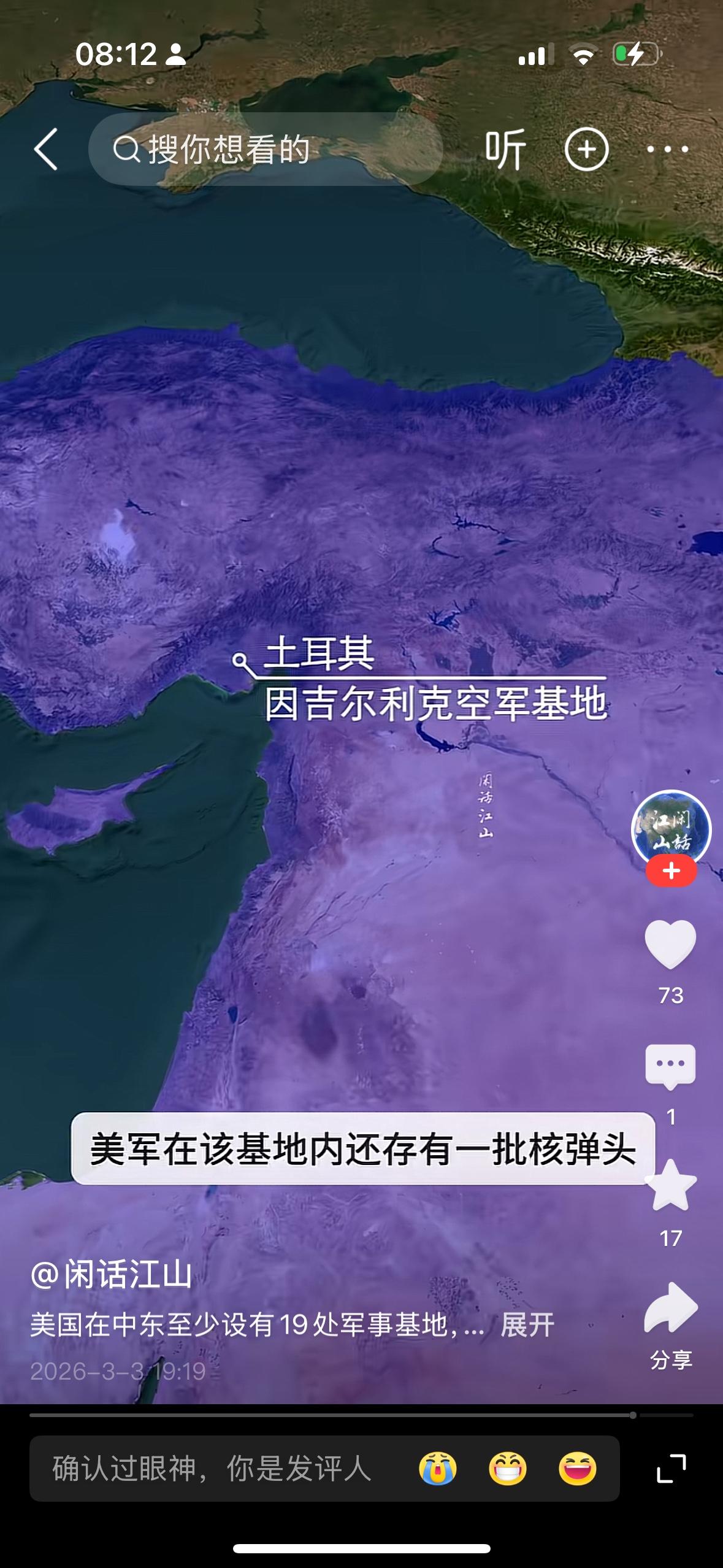 美国在中东有19处军事基地，如果我是伊朗军方我就派出地面部队攻打占领这些基地，这