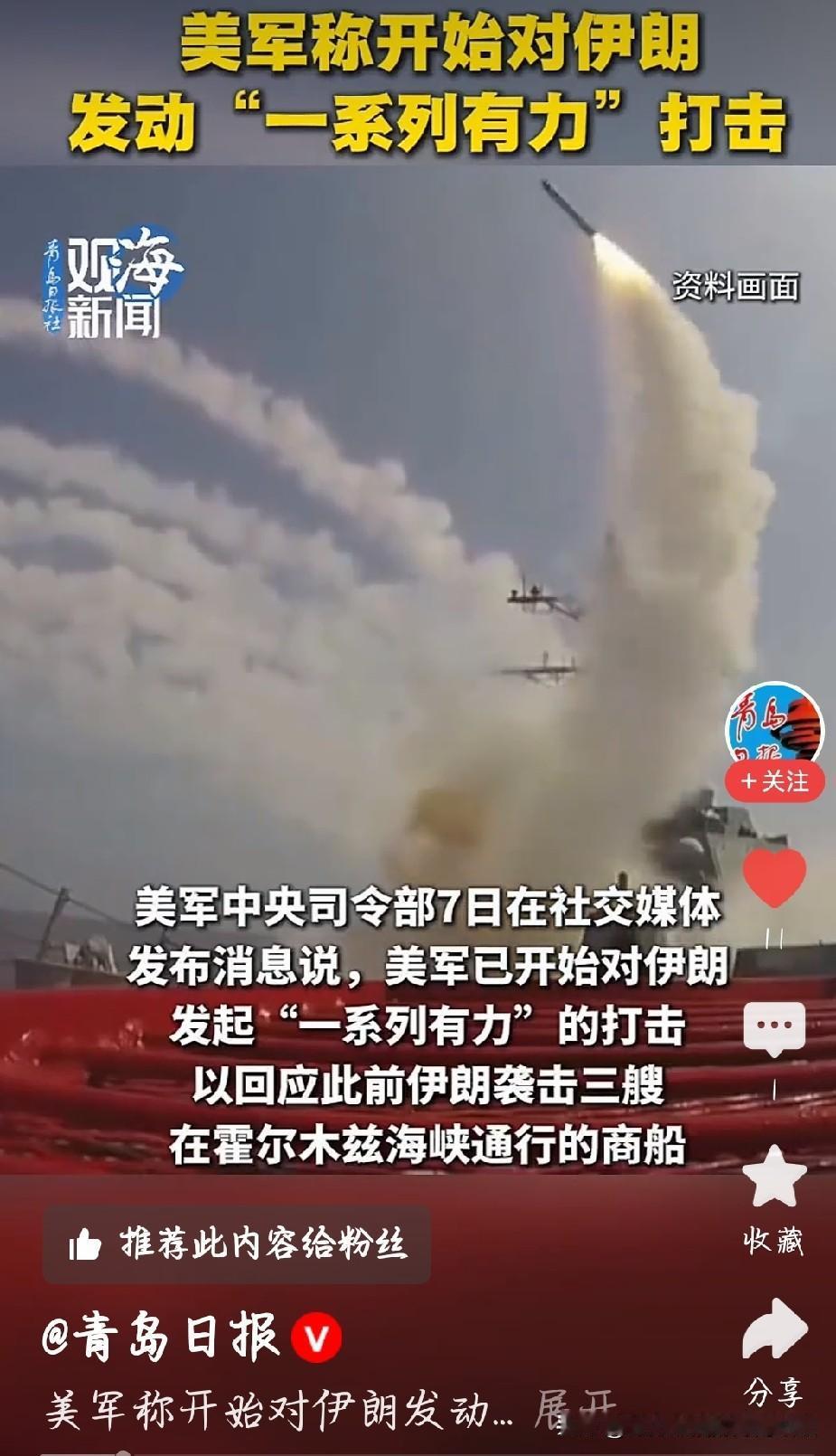 美军官宣对伊朗发起多轮强力打击，借口霍尔木兹海峡商船遇袭，目标直指导弹、无人机阵