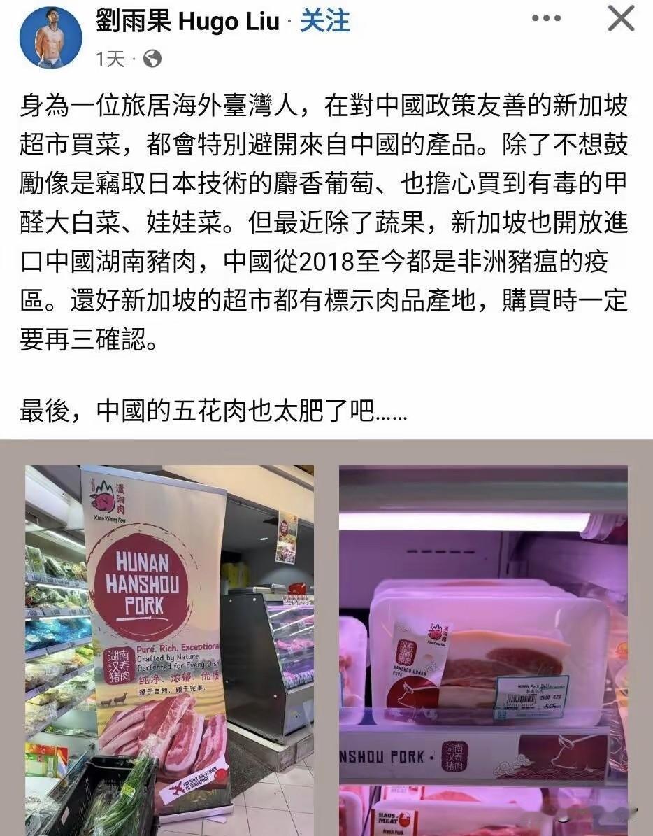 旅居新加坡的台湾人，发文阴阳怪气从大陆进口的食品。
本地新加坡人看不下去，纷纷怒
