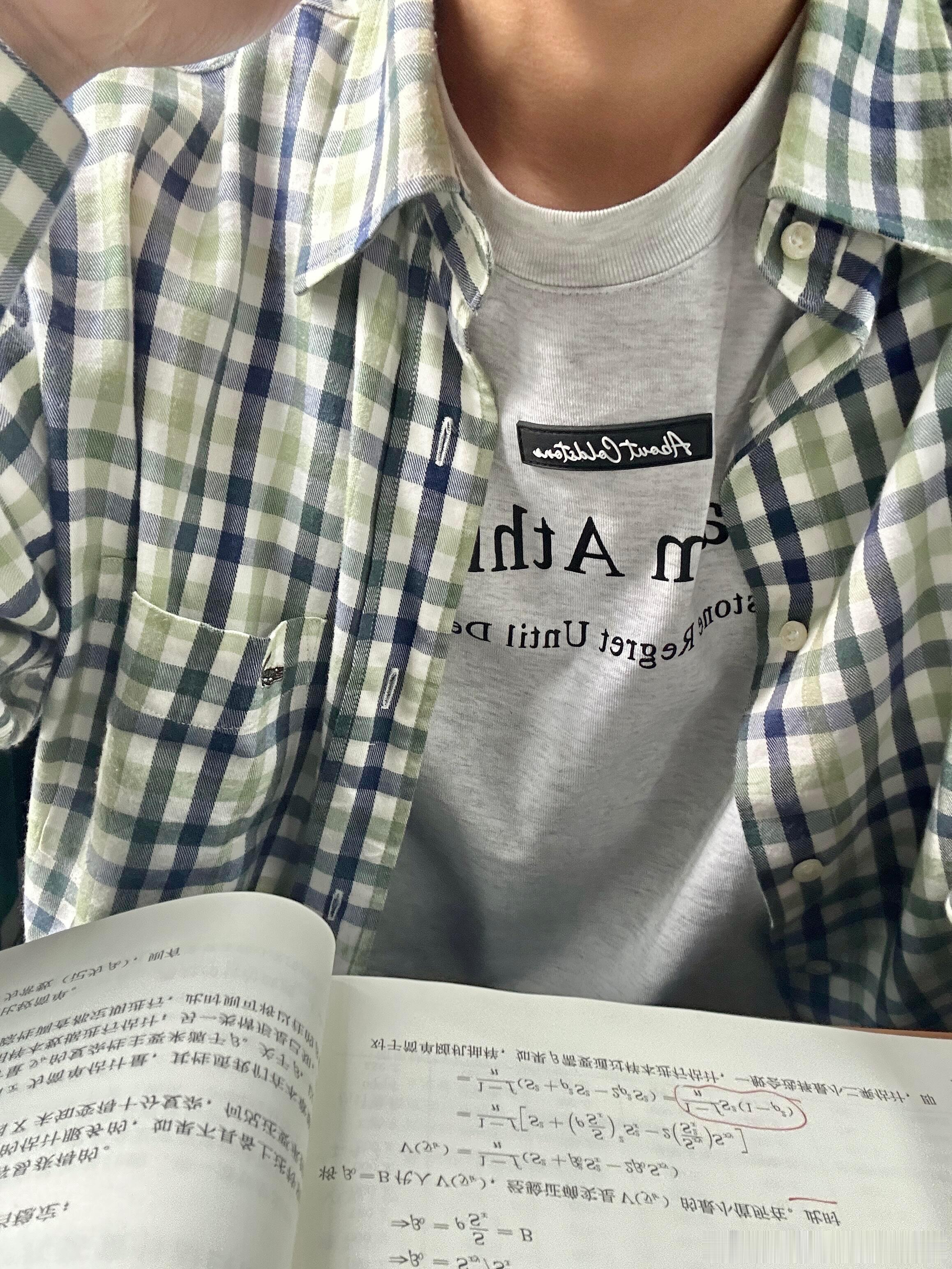 Plog男大日常|今天天气好好！☀️很舒服～每天都在实习…感觉有班味了挣的工资全