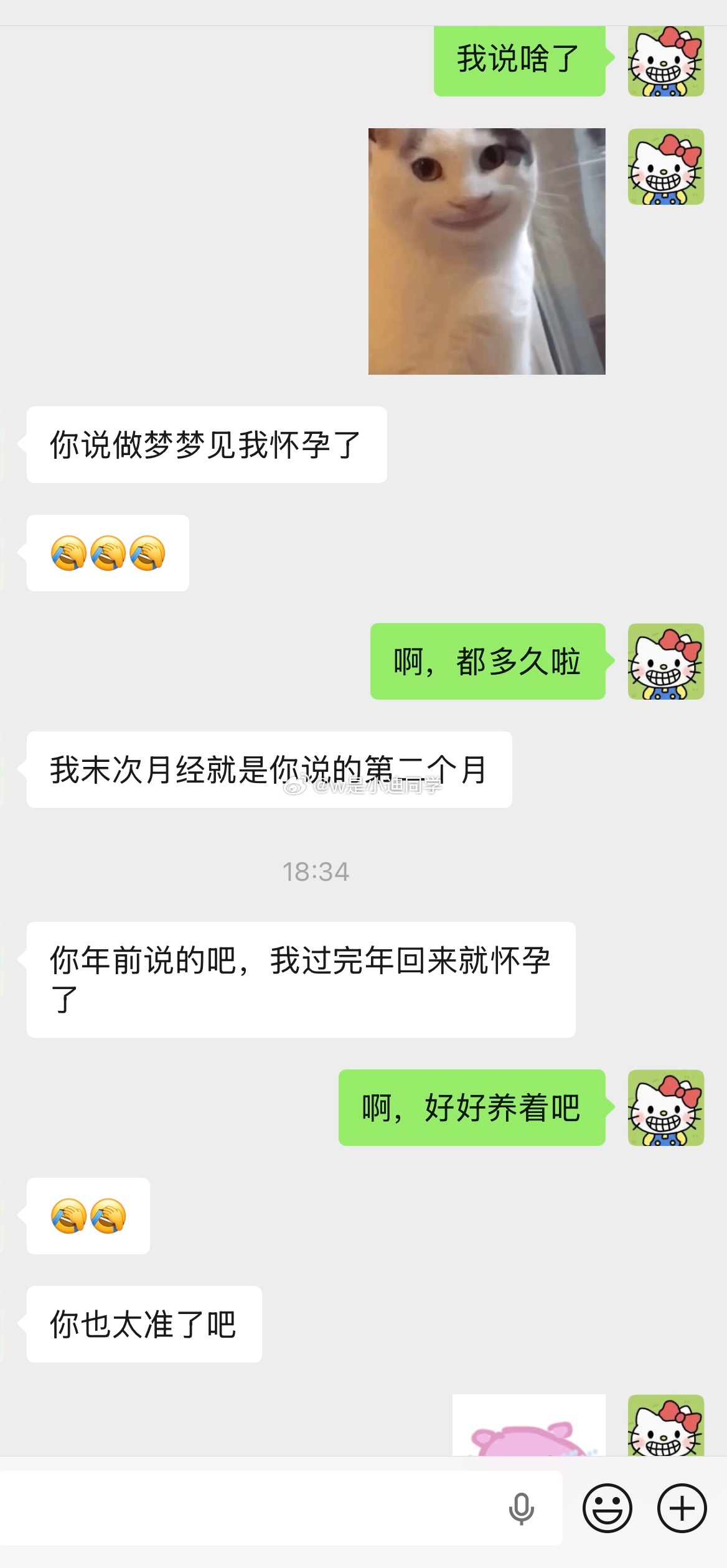 小神婆来了快让开