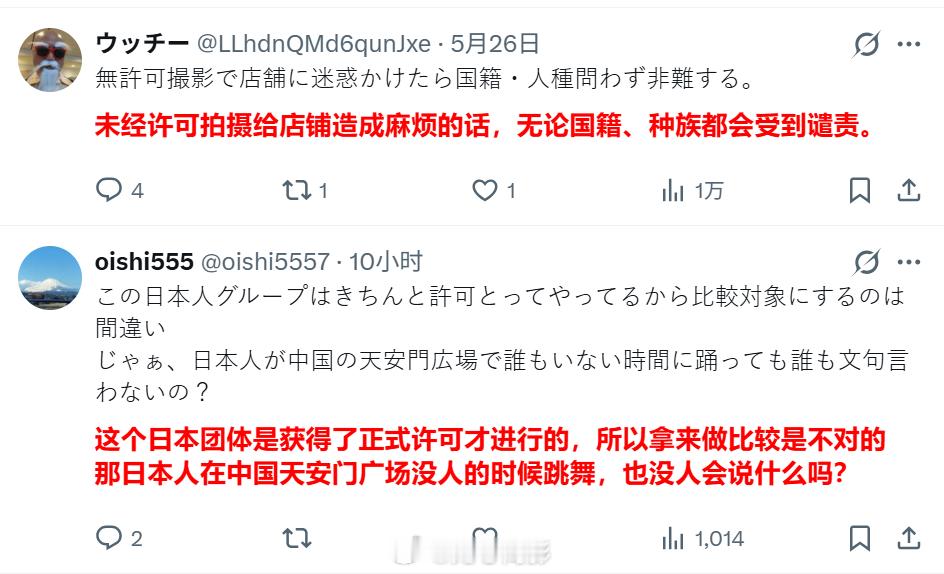 中国人在日本便利店前跳舞被网暴事件，中国网友的吐槽被搬运到日推之后，小日子们各种