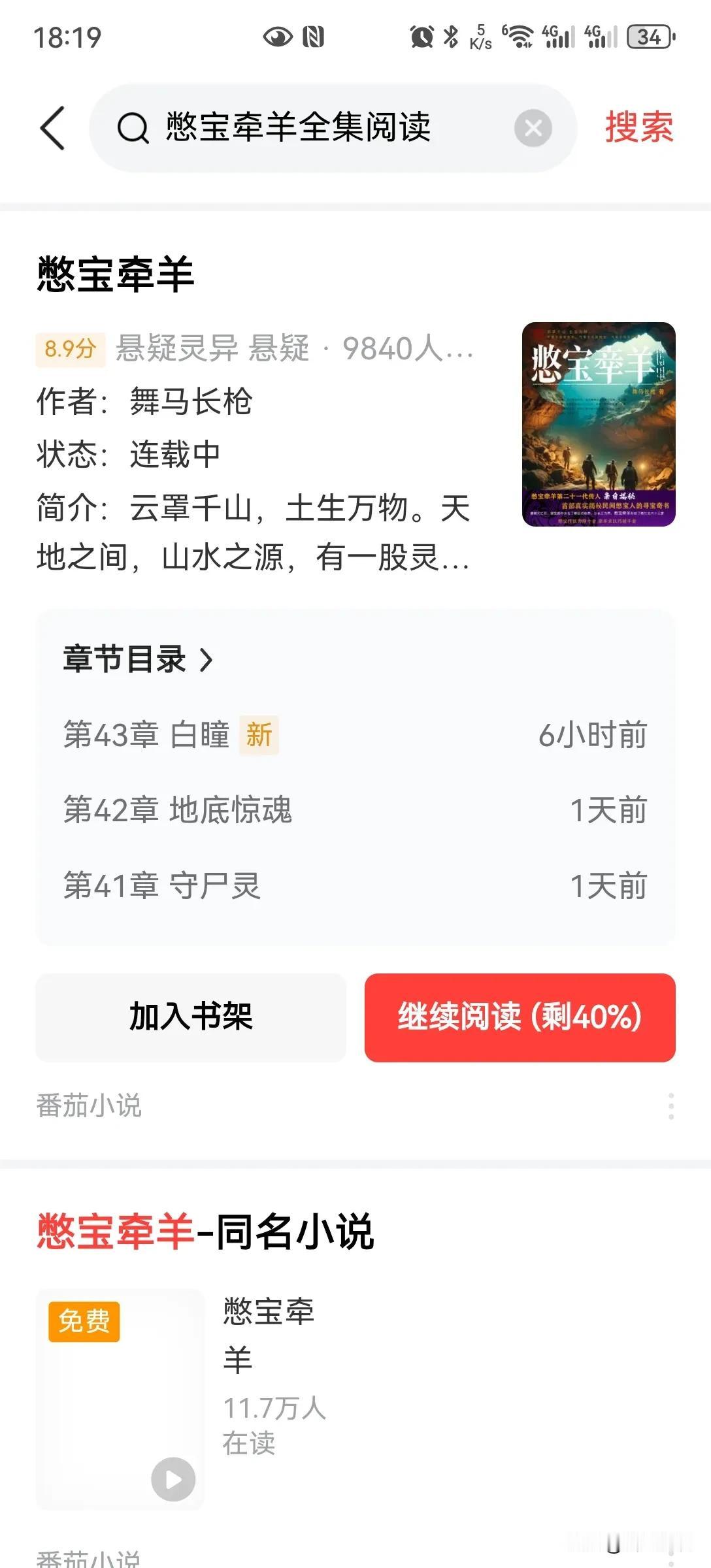 一声穿云裂帛的尖啸声从他的喉间发出。啸声初始如鹞鹰穿梭于山林之间，转瞬又化作逻娑