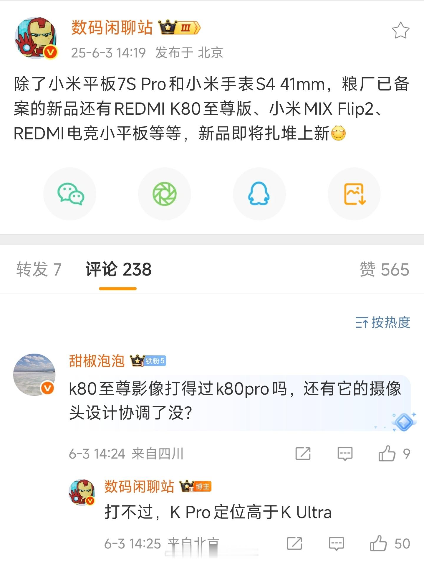 你米六月又有一大波新品要来了。[哆啦A梦吃惊][哆啦A梦吃惊][赞] ​​​