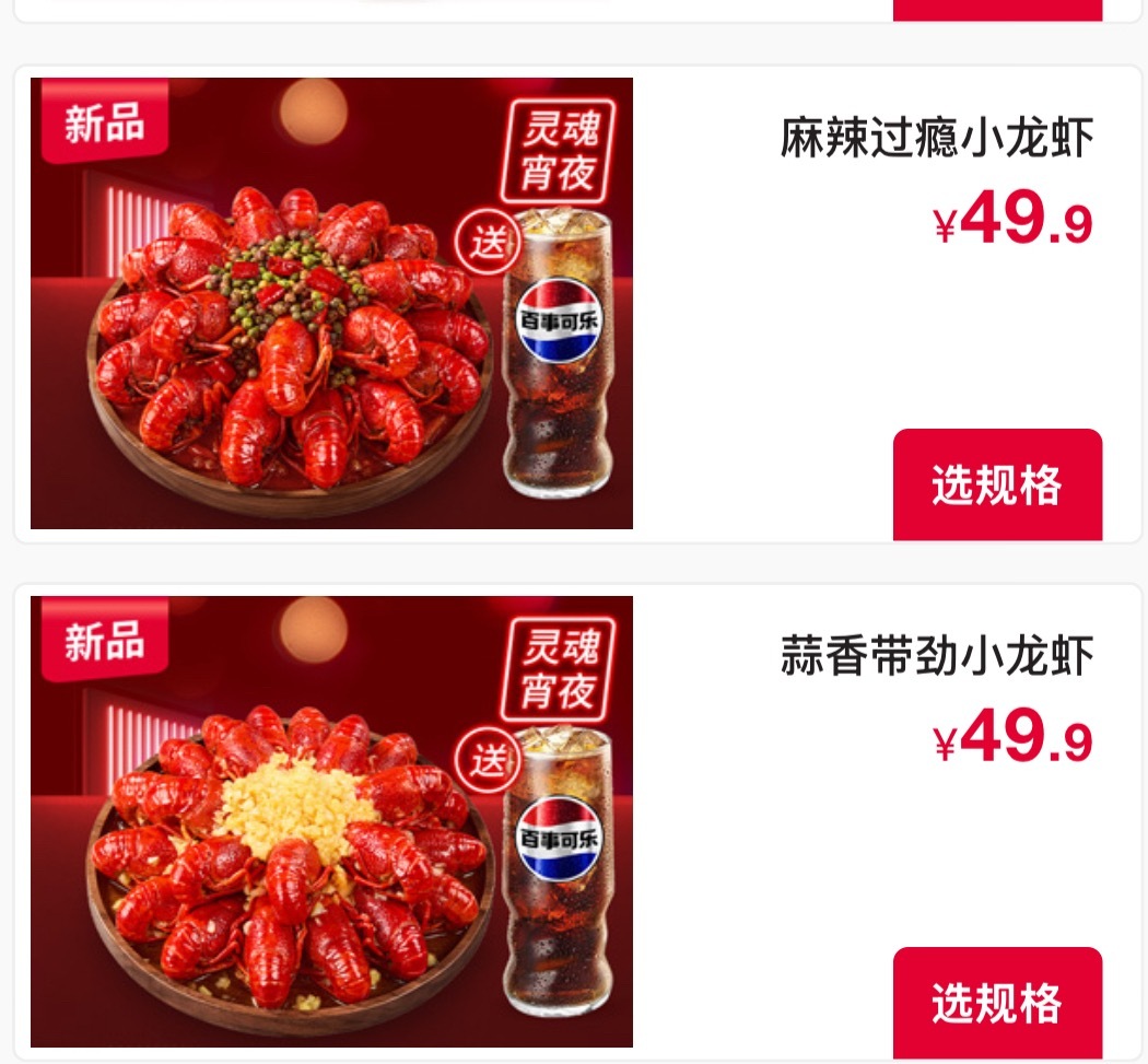 （偶然刷到）是我脱离时代么哈哈哈哈哈怎么肯德基都开始卖小龙虾了还挺贵，到底为啥要
