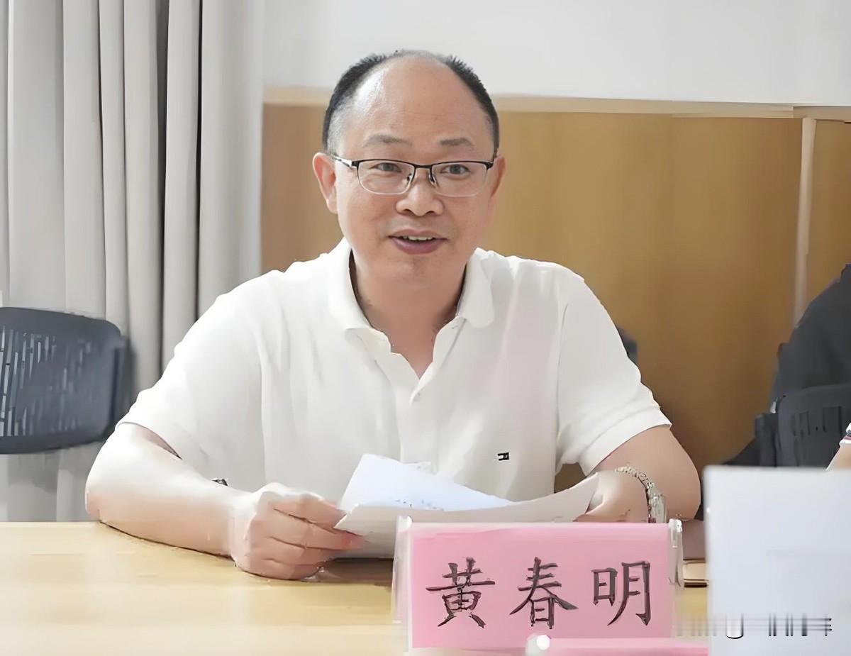 黄春明曾经担任贵州省毕节市金沙县卫生健康局局长，有一年我陪同朋友参加毕节市村卫生