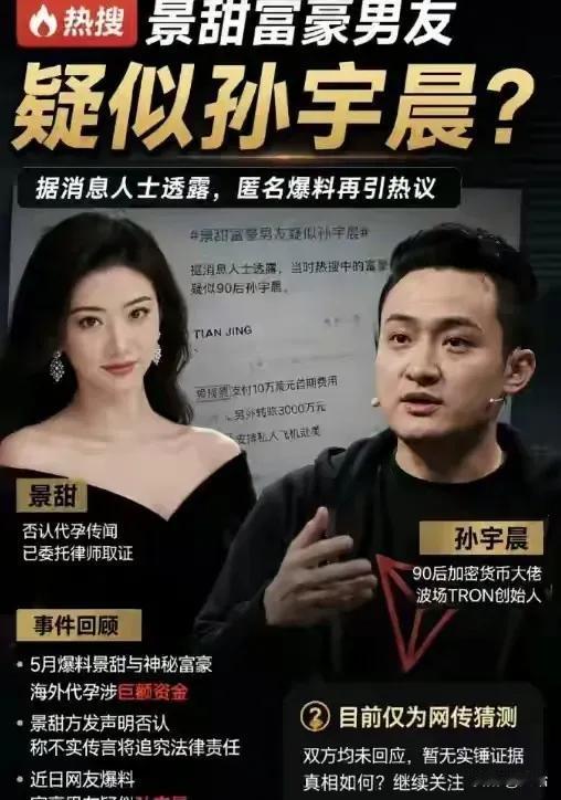 景甜这次摊上大事了！连爸妈都被一起告了！


景甜这次是真的被推到风口浪尖了，连