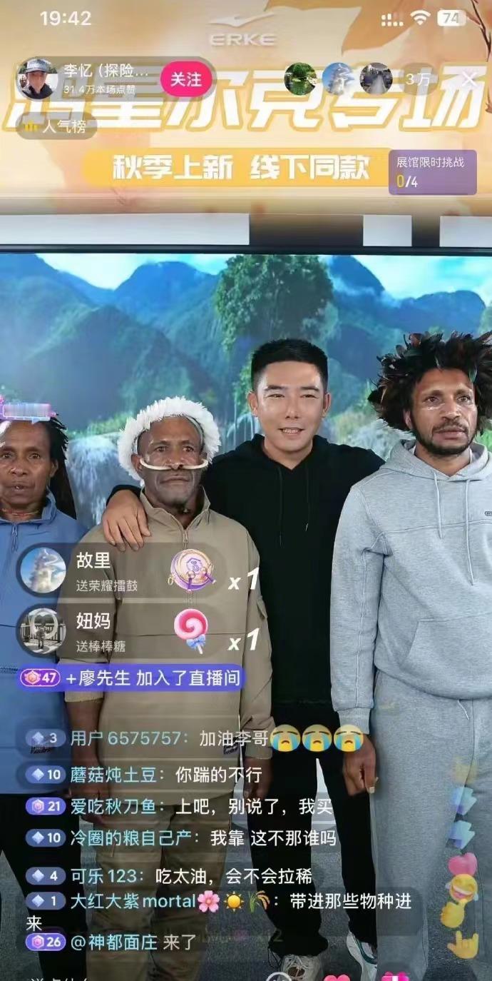 现在的直播真的是为了流量啥都播啊，一探险主播直接把原始部落野人带回中国，拉到自己