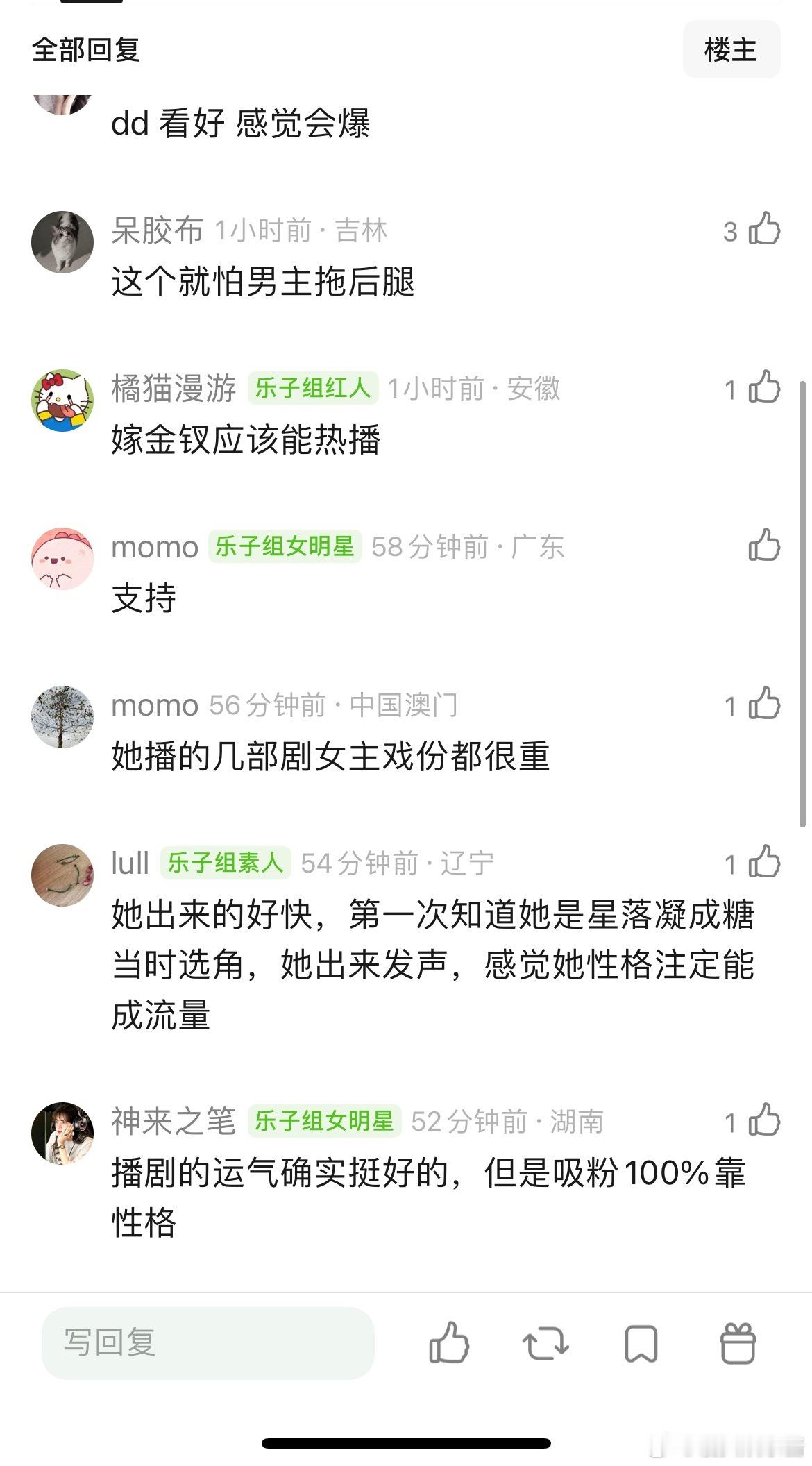 嫁金钗后田曦薇会彻底坐稳95流量花的位置吗 