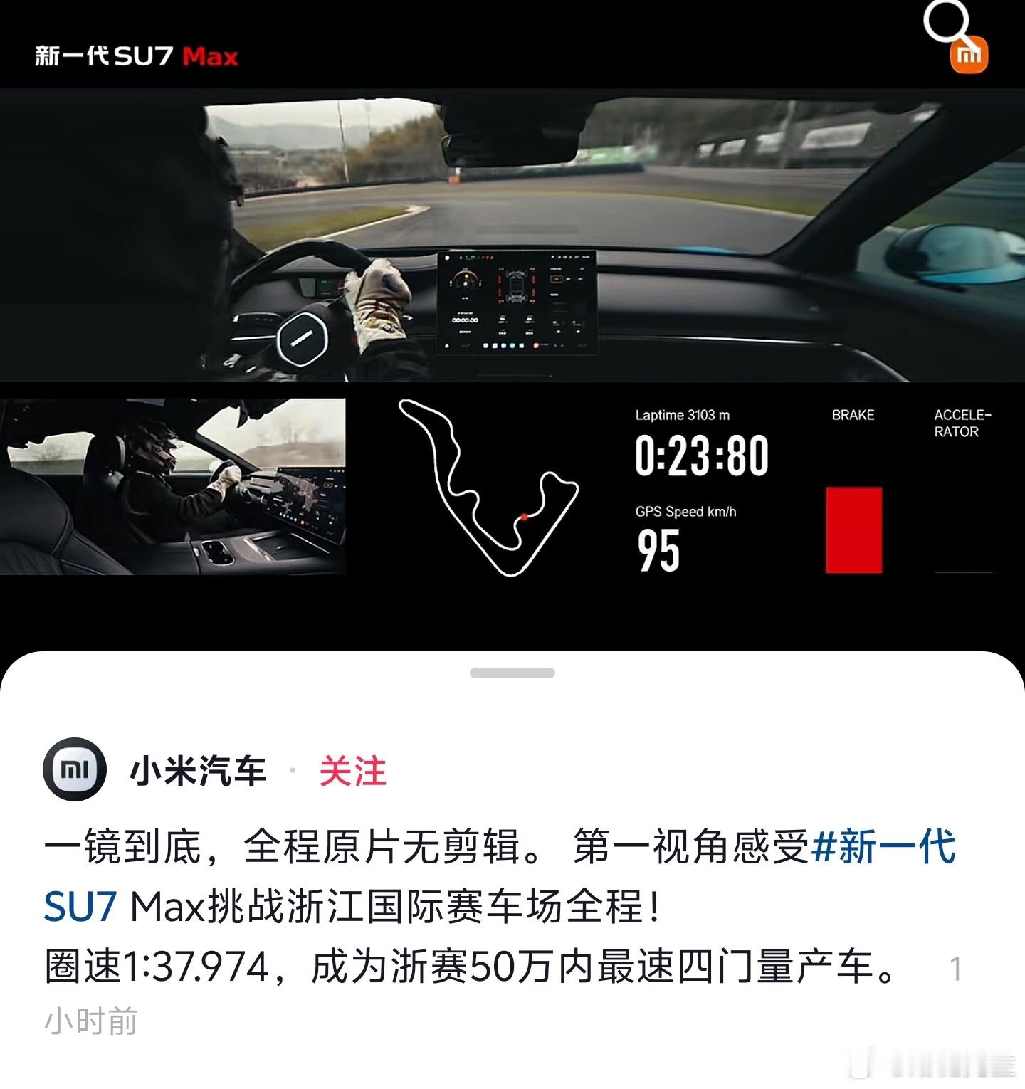 小米很多汽车挑战视频，都是无剪辑的，更不会用AI。 