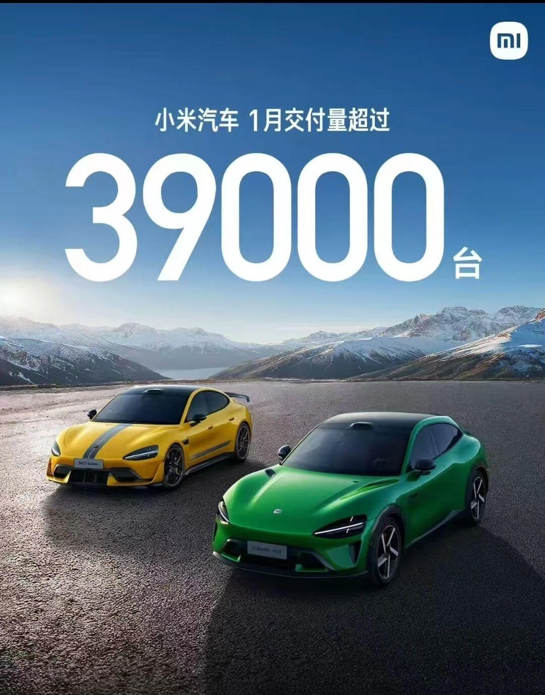小米汽车宣布1月销量超过3.9万辆