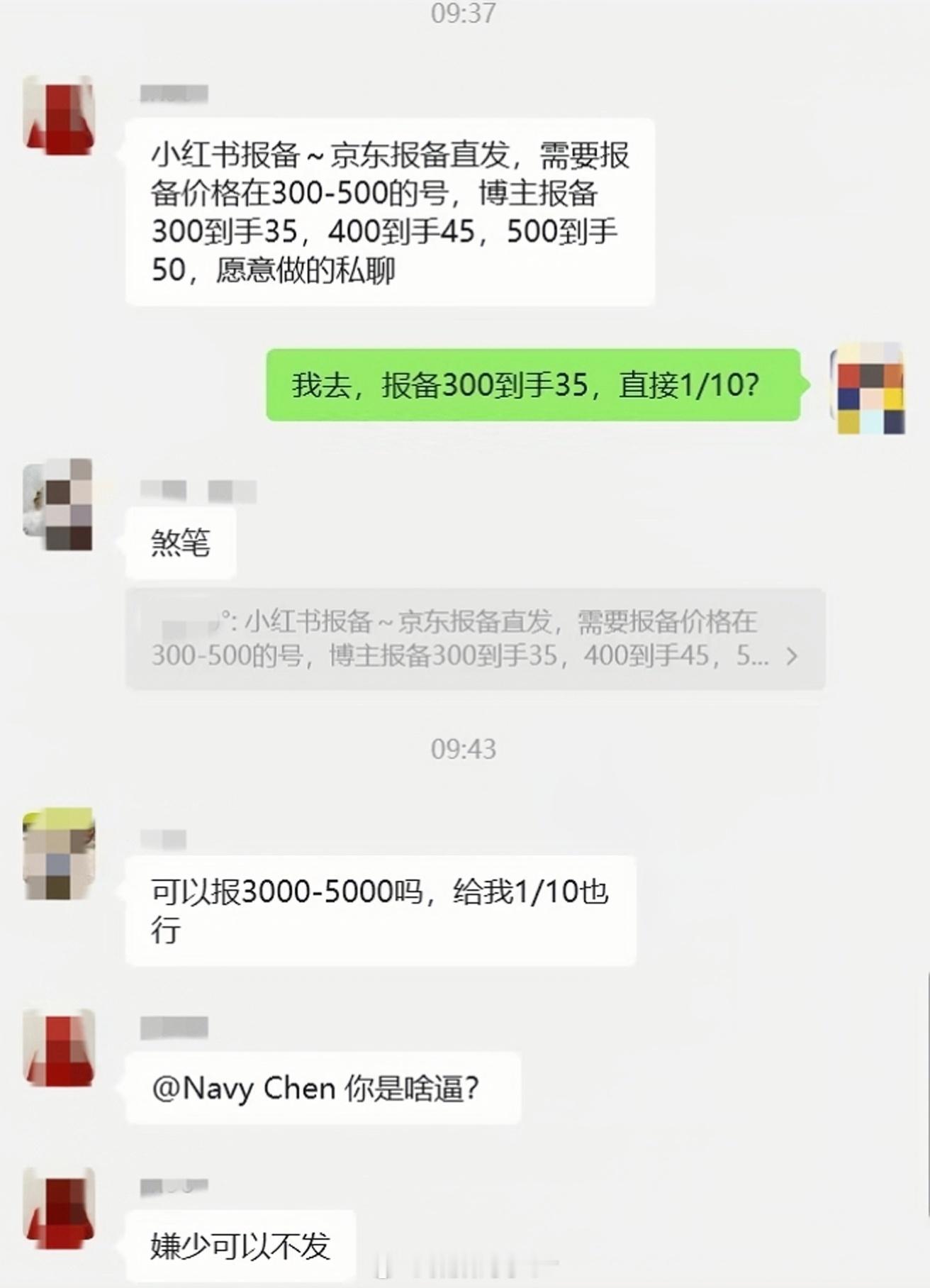 数码圈的那些缺德事 避雷❗️❗️❗️ ​​​