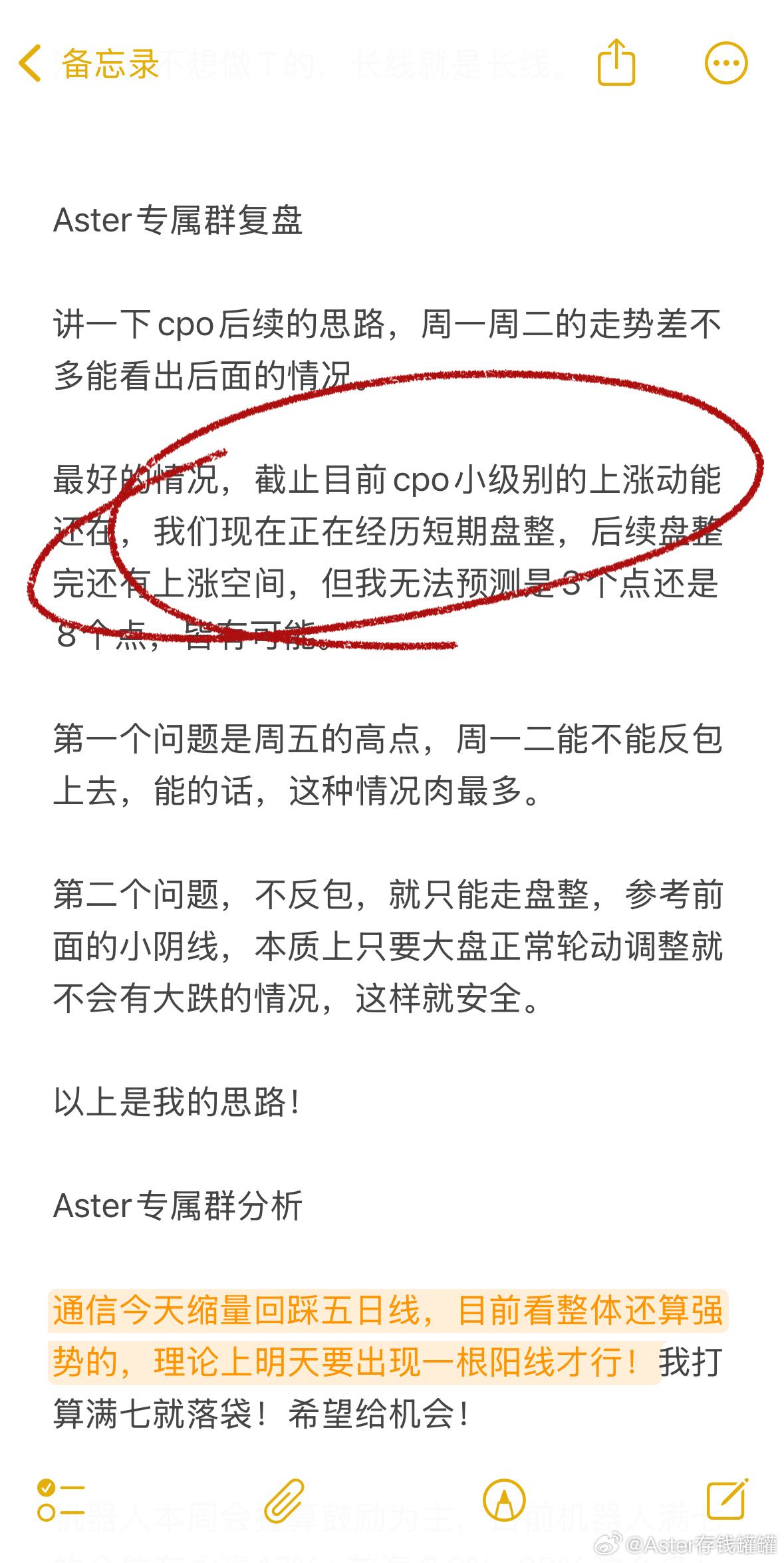 你们是不是想我发复盘了，最近陆陆续续有人给我打赏，我感受到大家的善意了，谢谢！稿