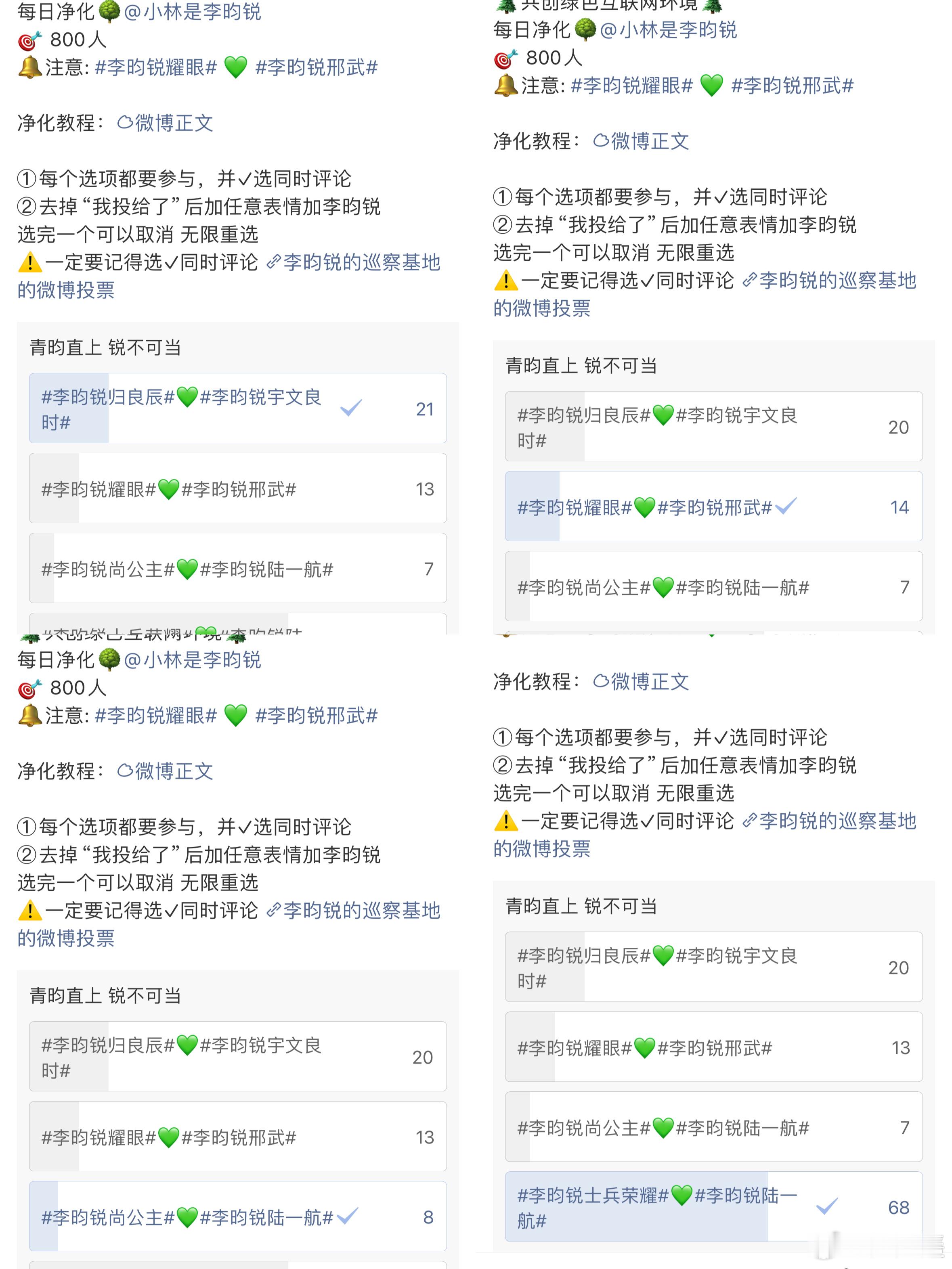7.14 净化  专栏 · 李昀锐反黑🌳净化