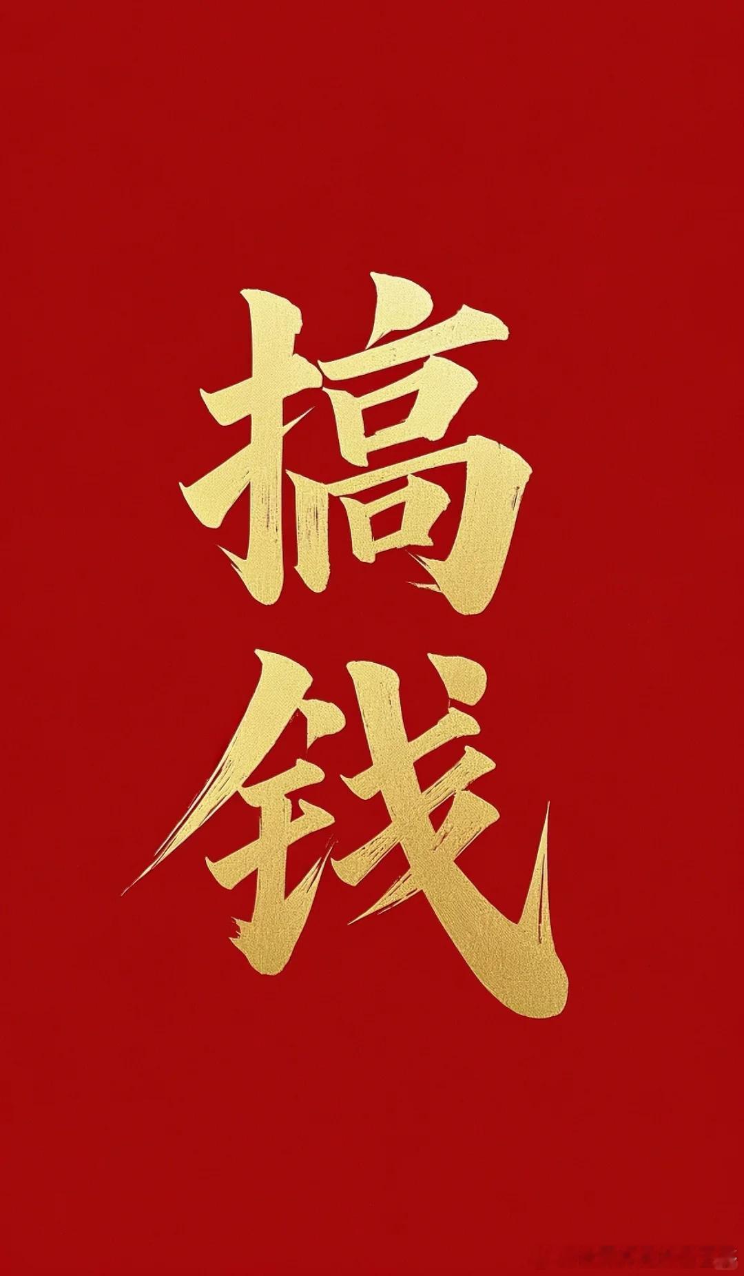 兄弟们，下午这两场球看完，总算把昨晚心里憋着的那口气给吐出来了。昨晚圣旺红星被逆