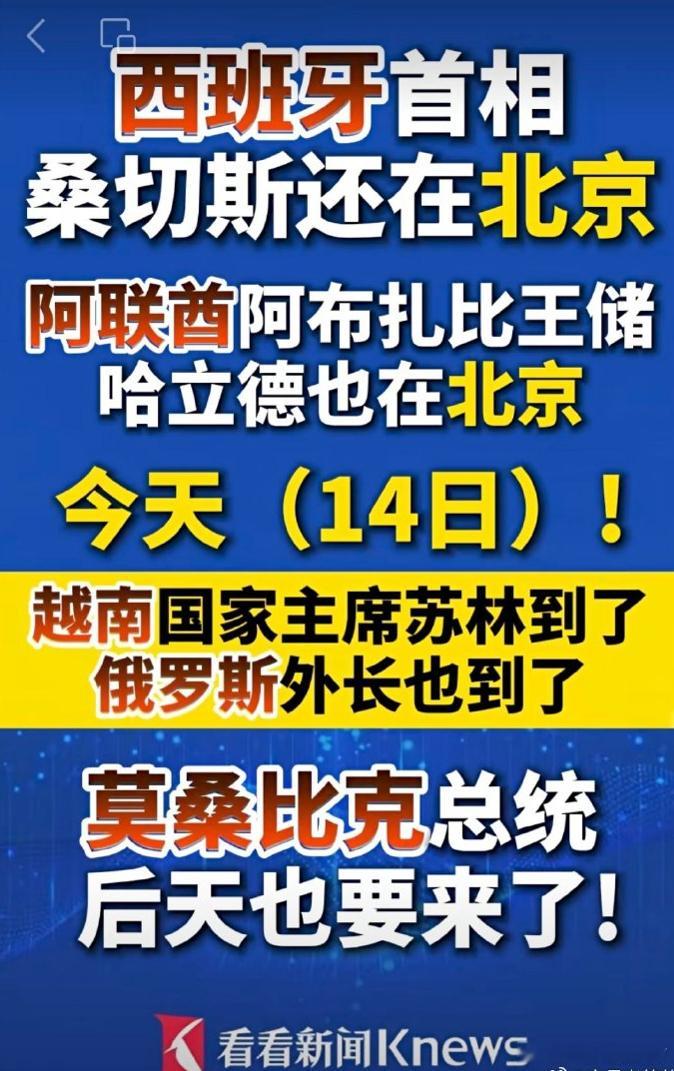 北京，好忙呀都来了 