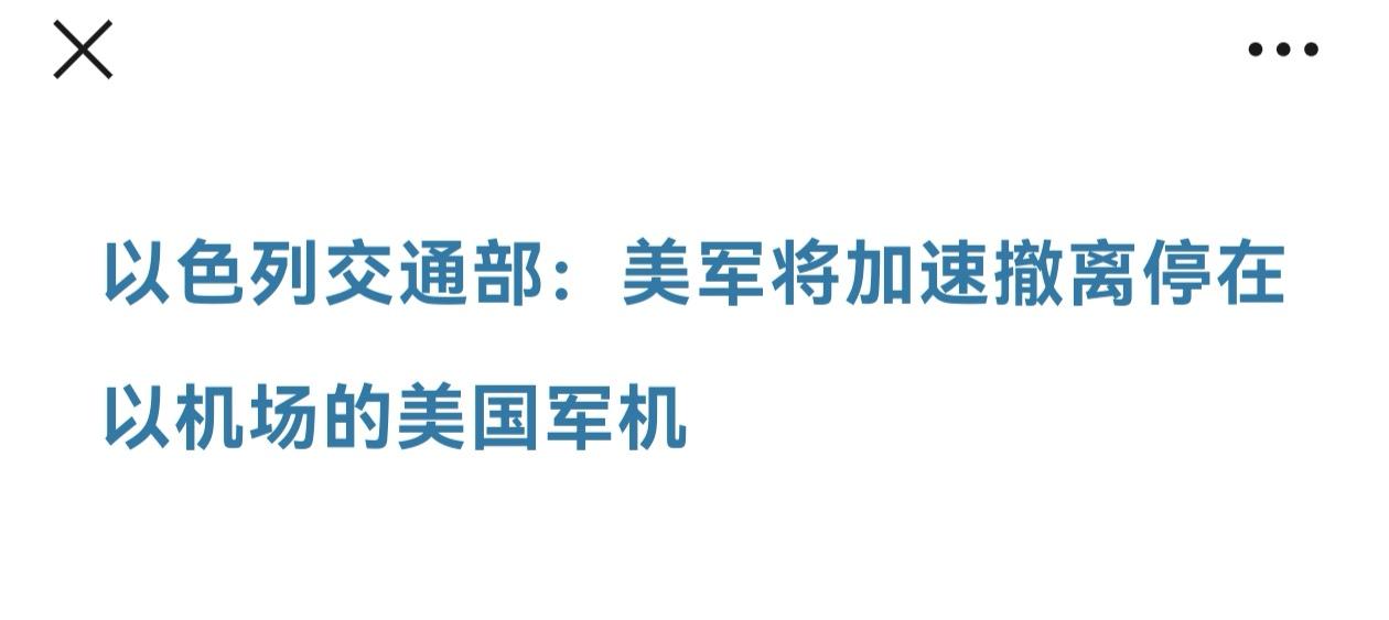 在整个波斯湾地区的诸阿拉伯国家里，美军拥有十数个大型的军事基地，驻扎了大量空军和