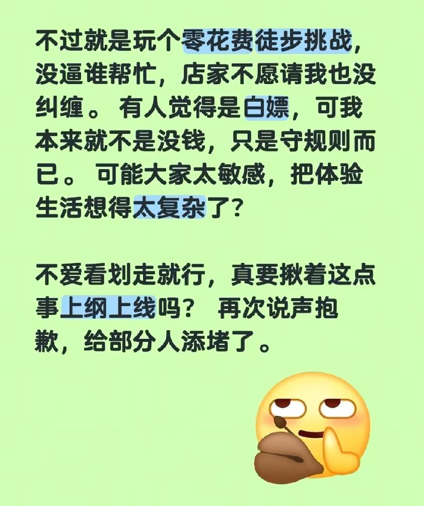 那个徒步想零花费的出来说话了，

她不是没钱，也没强迫谁帮忙，

更没有不帮就纠