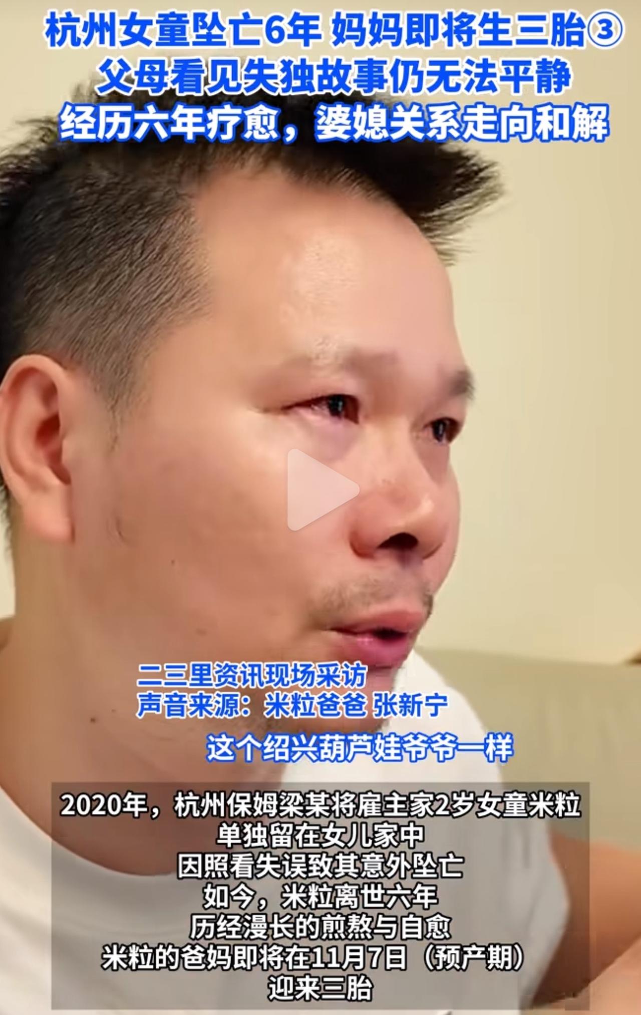 夫妻俩曾经痛失爱女，短短几十天，完整的家瞬间崩塌。巨大的悲痛压得人喘不过气，整日