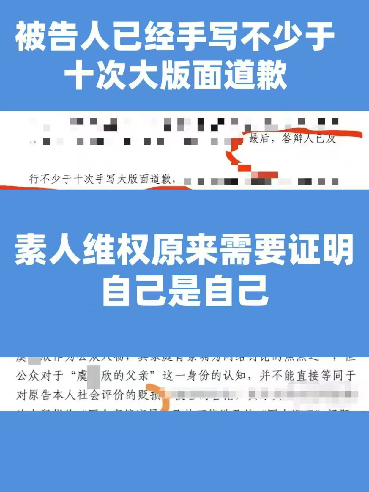 虞书欣好辣素人维权好难呀！居然要证明自己是虞书欣爸爸才能维权小姐姐登报道歉十次不