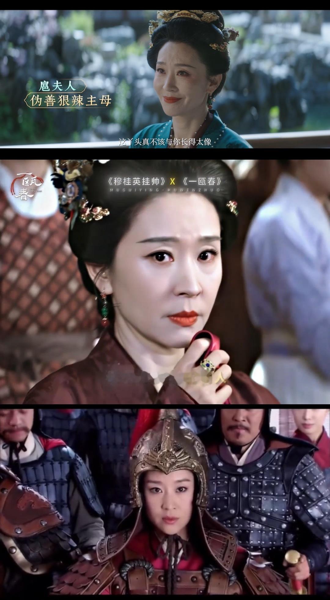 穆桂英来了一瓯春也得宅斗一瓯春苗圃再登场直接梦回穆桂英！只是战场换成谢府后宅，扈