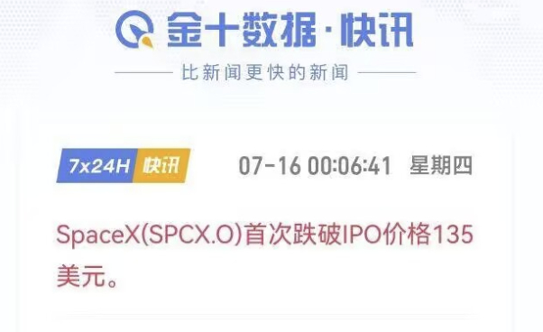 现在知道马斯克为啥要那么急着把SpacX上市、并且当时看起来像是天才设计的让普通