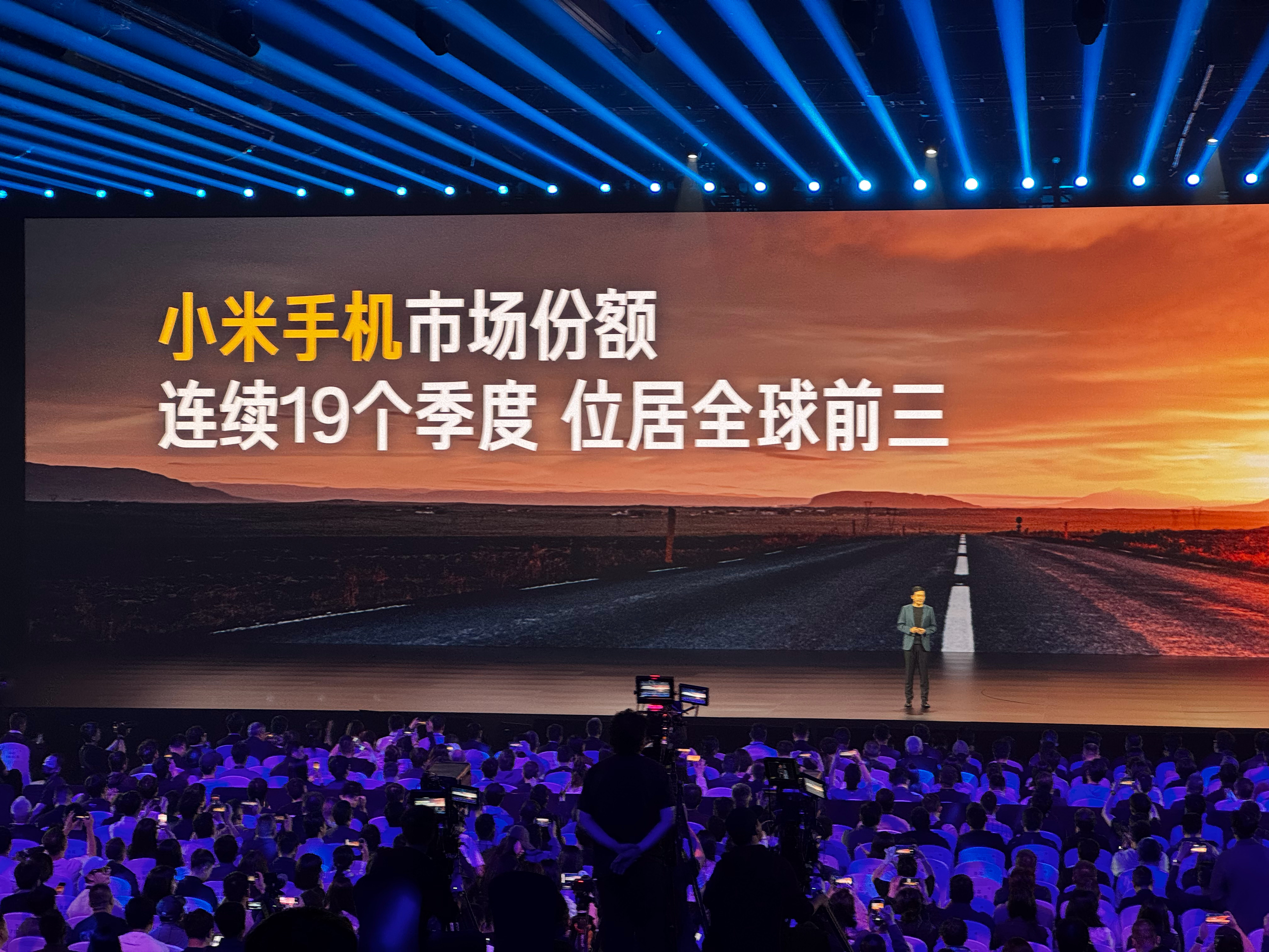 小米15周年的成绩汇总手机份额全球前三汽车，芯片，智能工厂新成绩人车家全生态布局