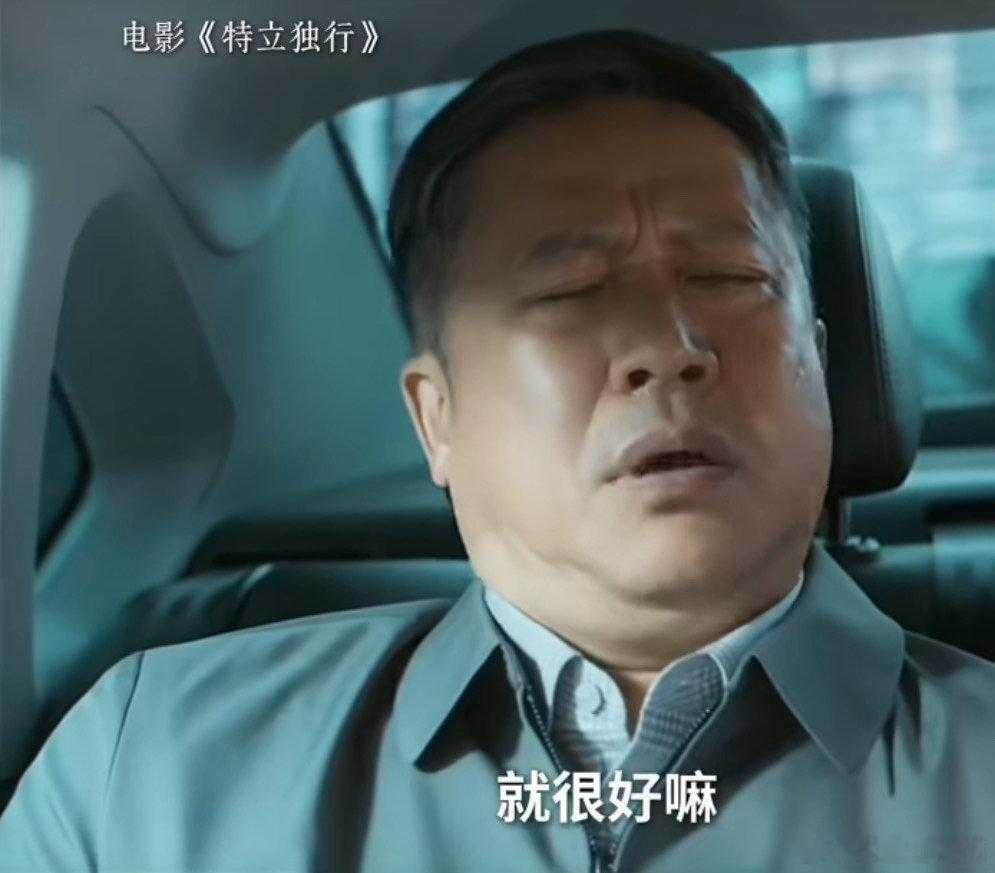 特立独行喜剧版人民的名义超英相关元素在这里仅作为辨识度符号存在，不会抢占主线篇幅
