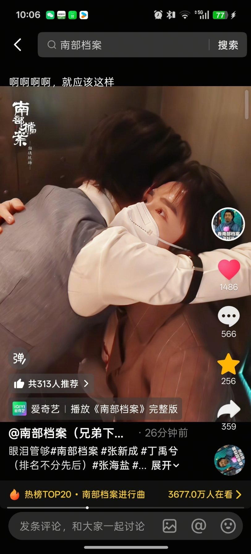 张新成依旧顺剧情+现场发挥的神张新成南部档案