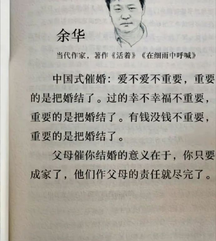 余华老师，会说你就多说点。 ​​​